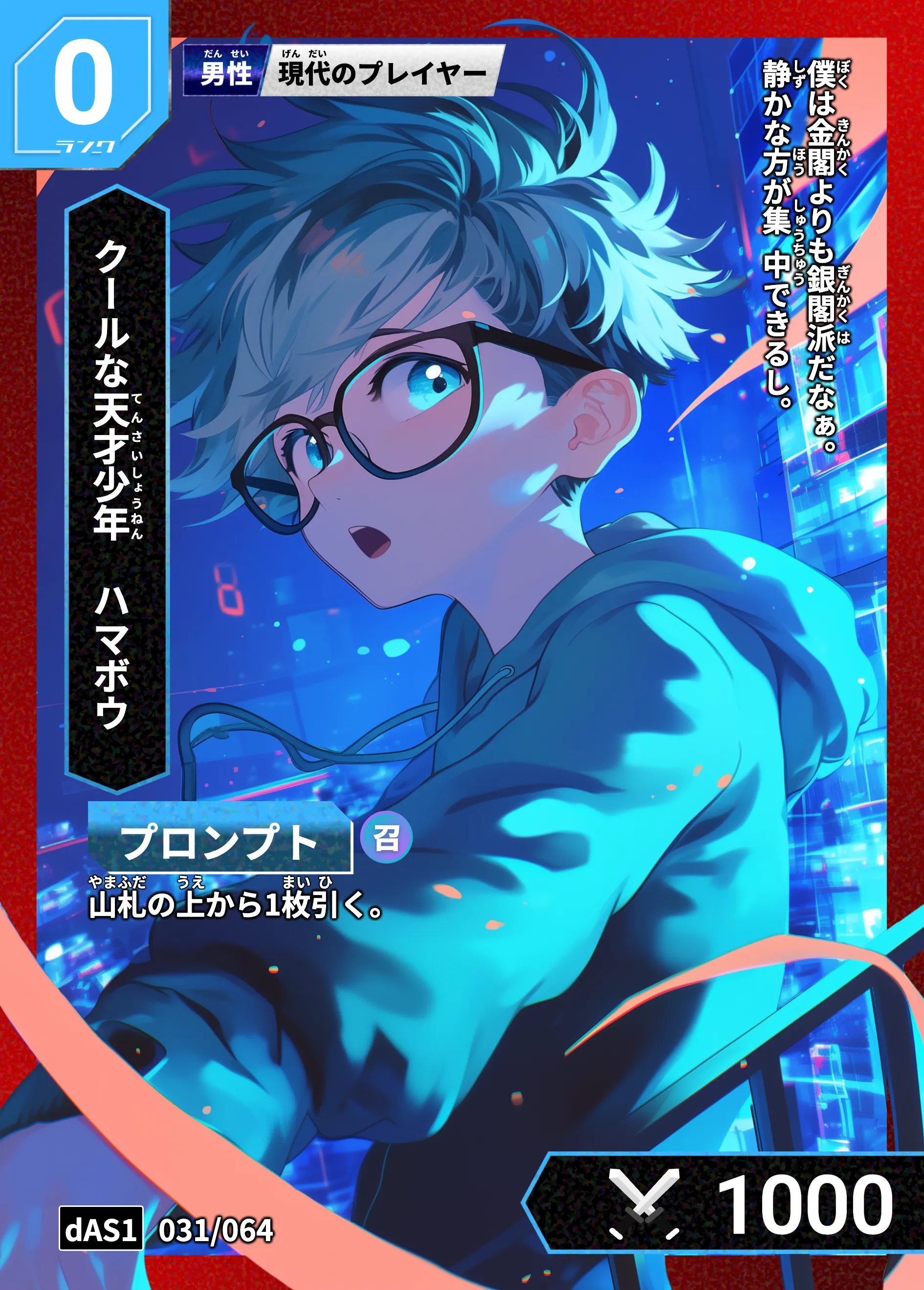 歴史トレーディングカードゲームHi!storyのカード「ハマボウ」の画像。イラストはAIで作成