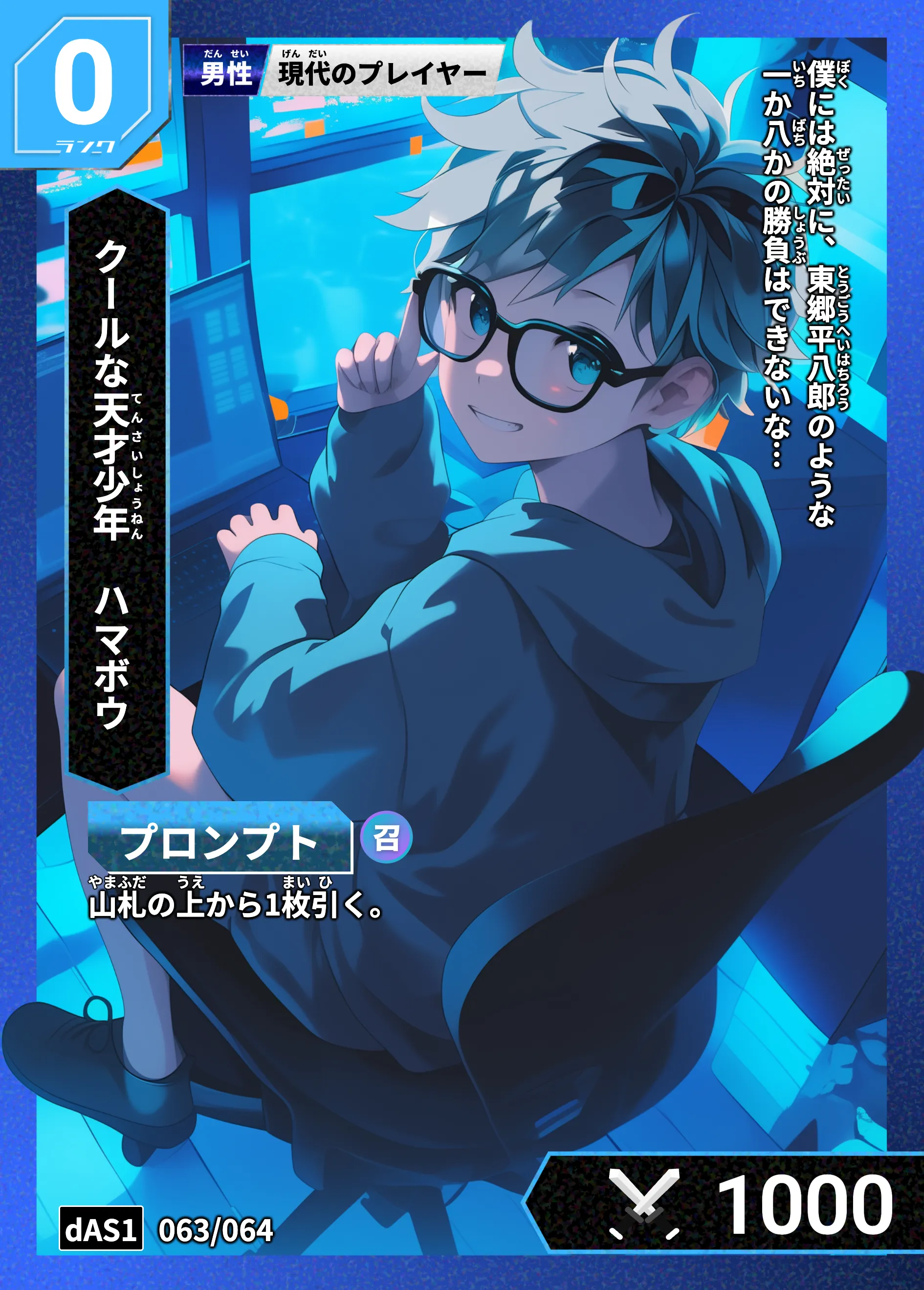 歴史トレーディングカードゲームHi!storyのカード「ハマボウ」の画像。イラストはAIで作成