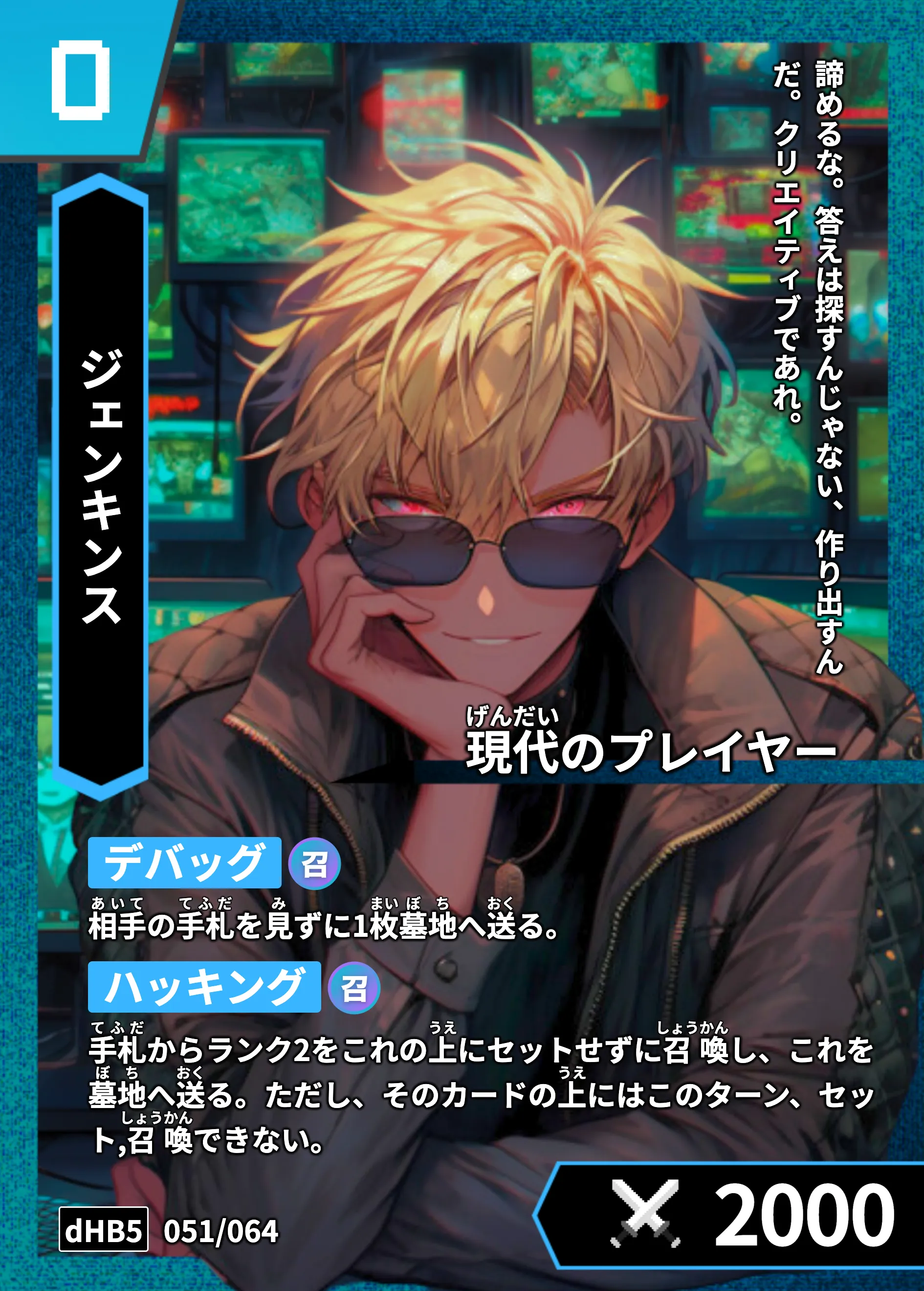 歴史トレーディングカードゲームHi!storyのカード「ジェンキンス」の画像。イラストはAIで作成