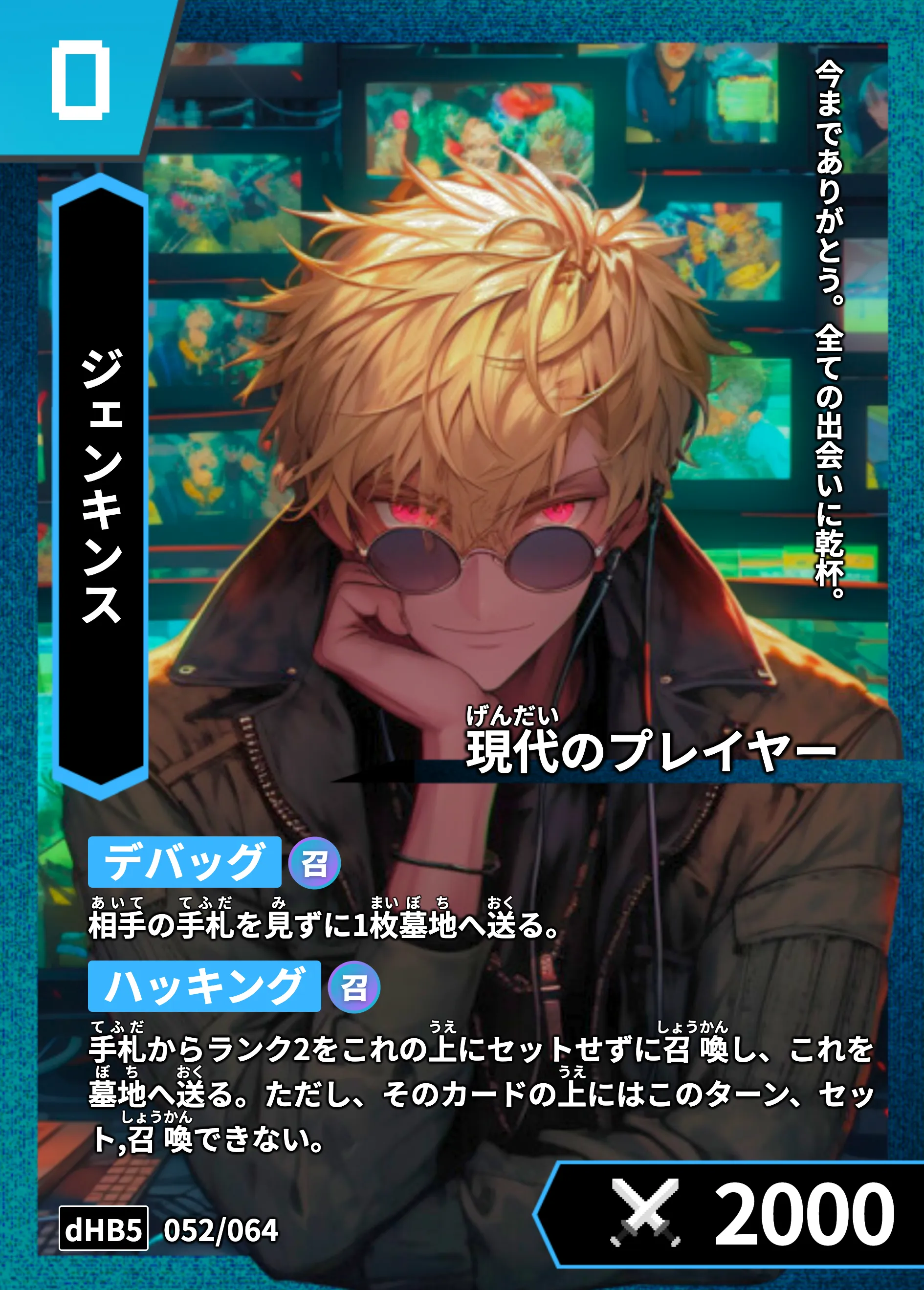 歴史トレーディングカードゲームHi!storyのカード「ジェンキンス」の画像。イラストはAIで作成