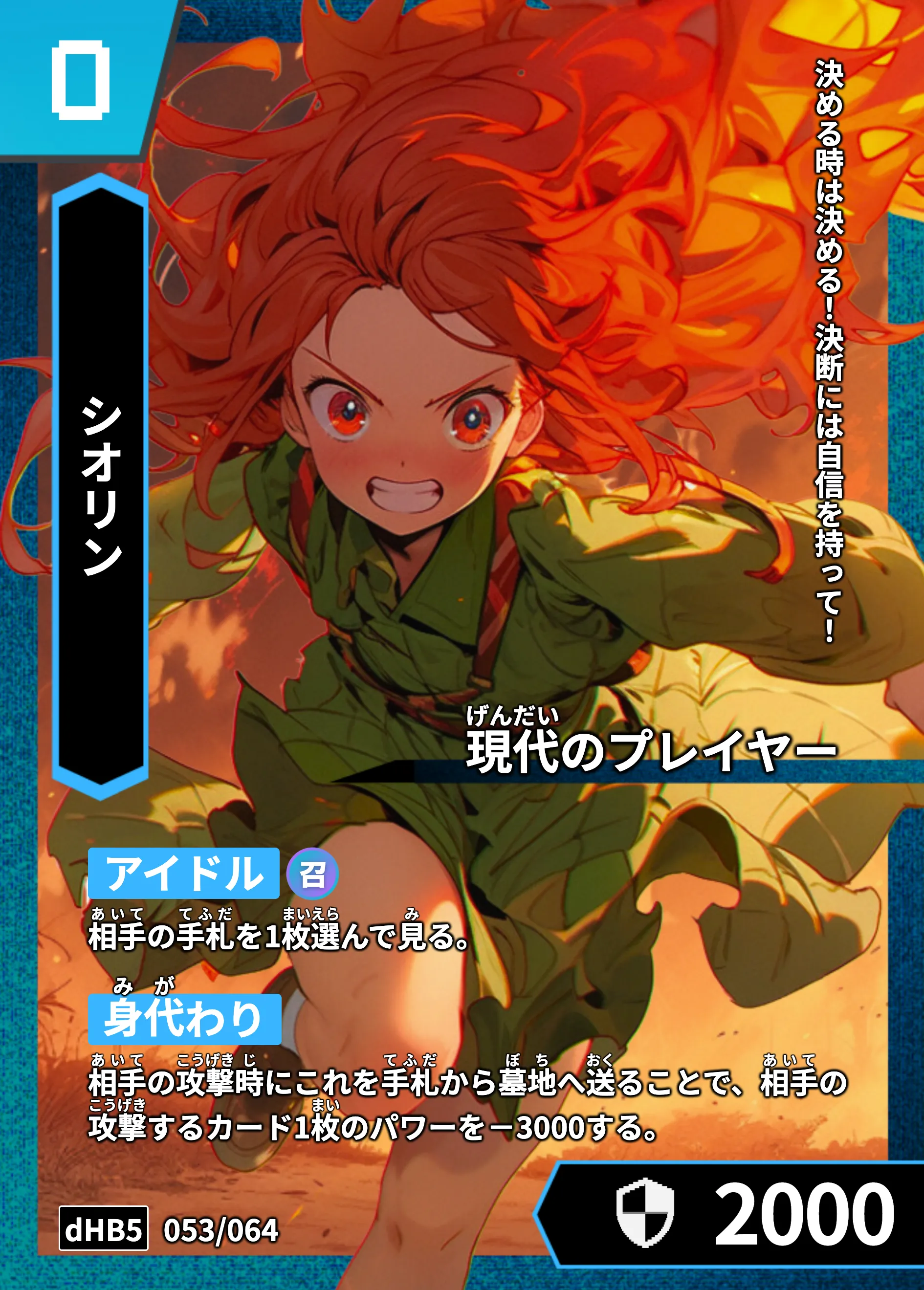 歴史トレーディングカードゲームHi!storyのカード「シオリン」の画像。イラストはAIで作成