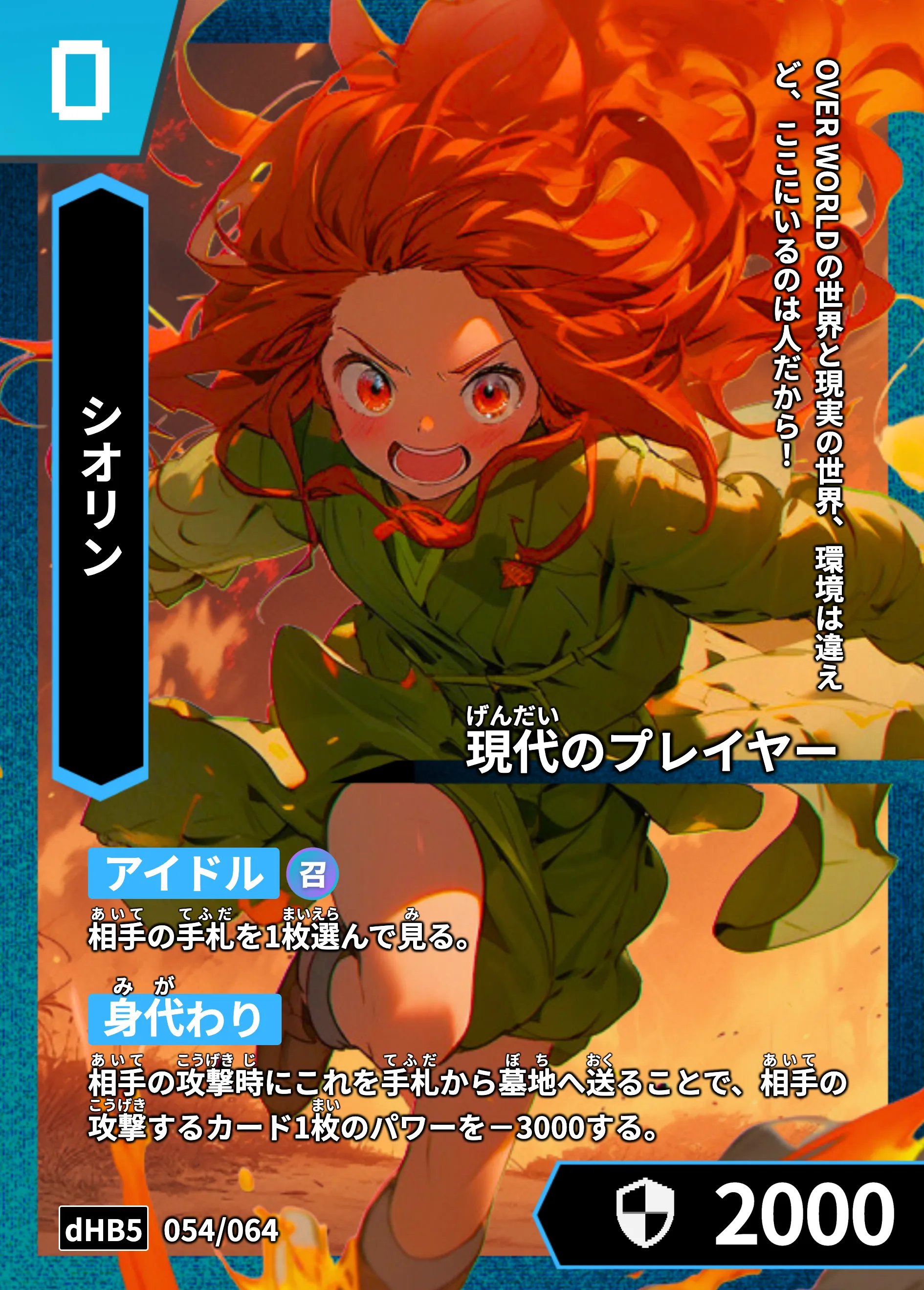 歴史トレーディングカードゲームHi!storyのカード「シオリン」の画像。イラストはAIで作成