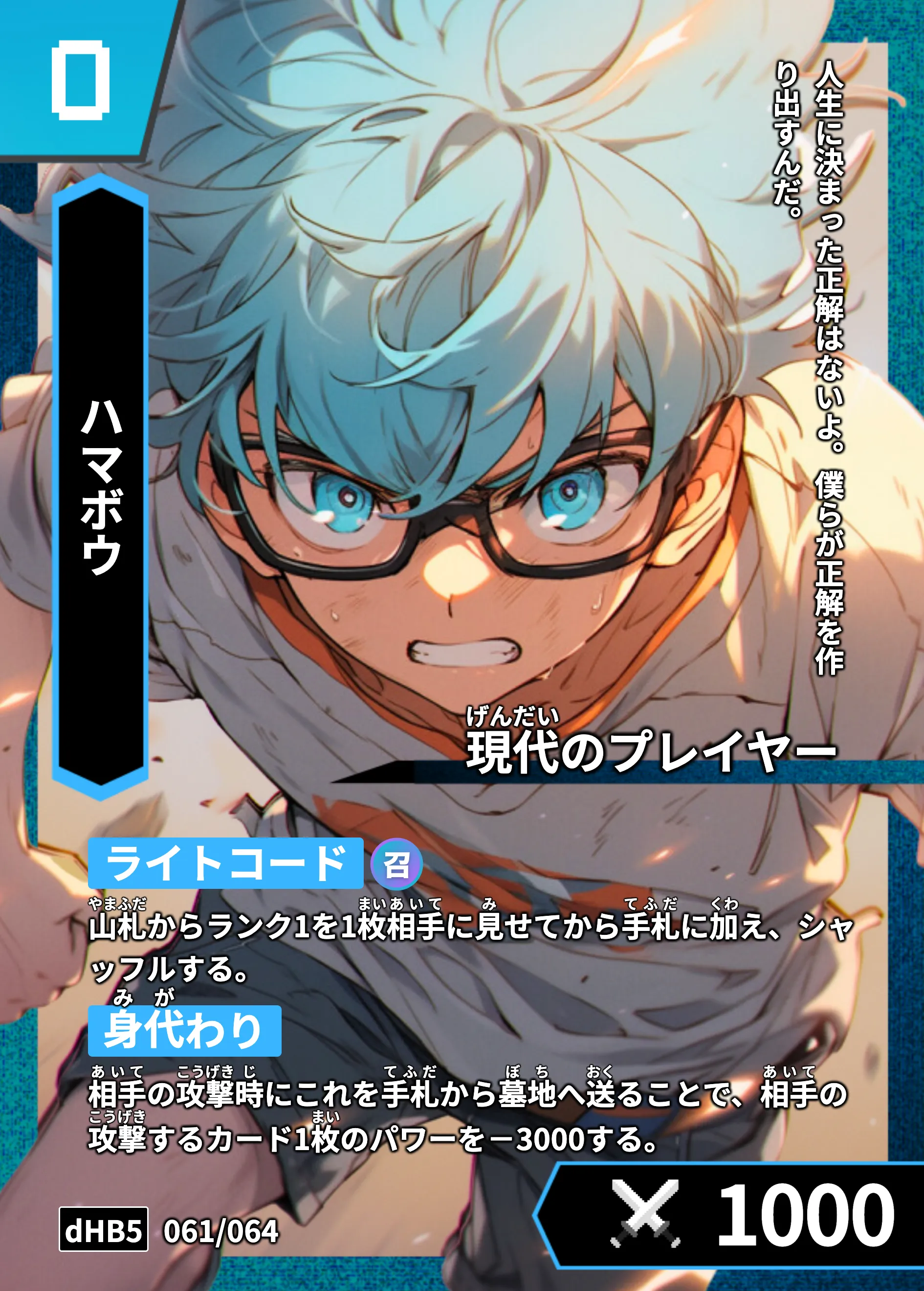 歴史トレーディングカードゲームHi!storyのカード「ハマボウ」の画像。イラストはAIで作成