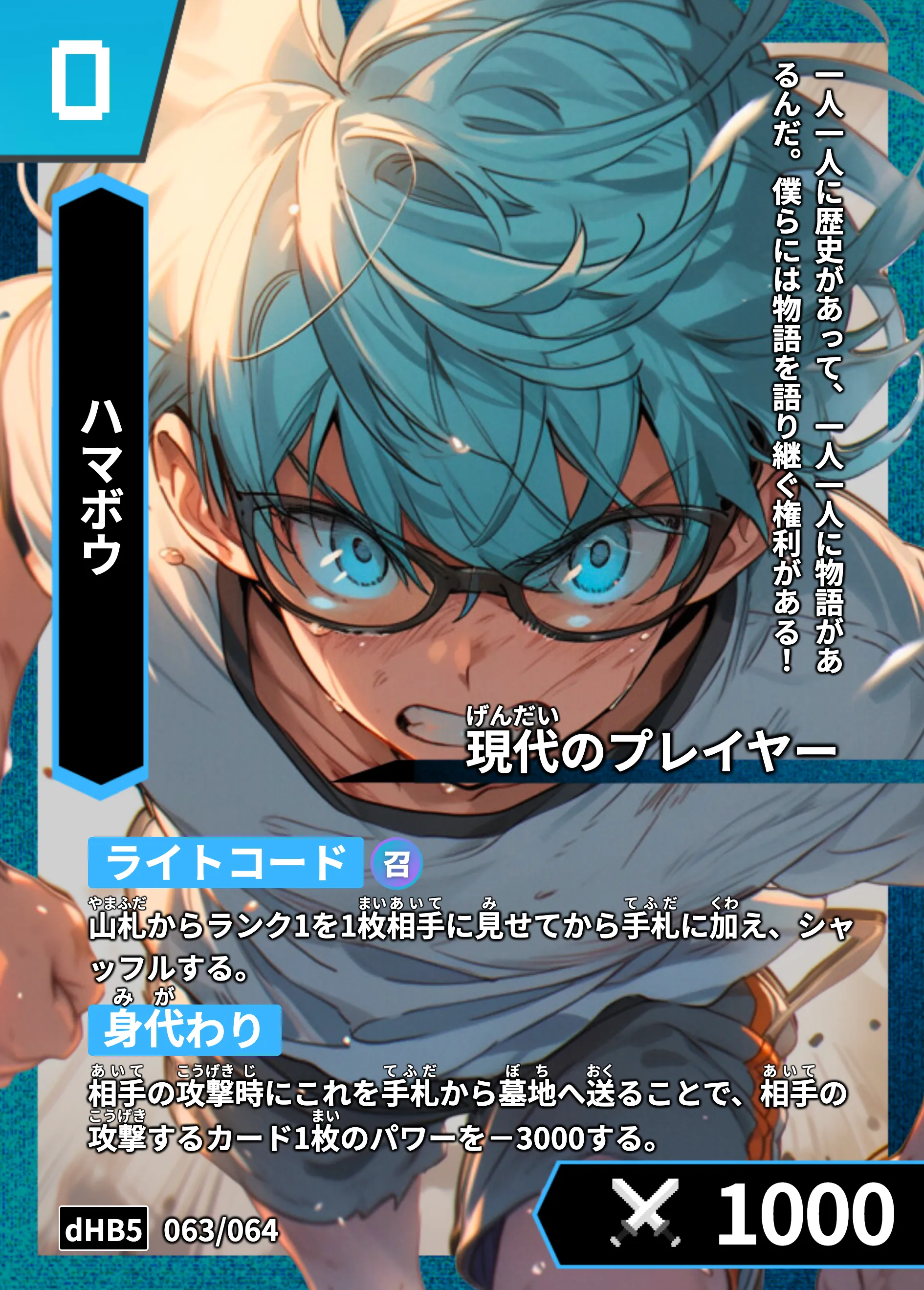 歴史トレーディングカードゲームHi!storyのカード「ハマボウ」の画像。イラストはAIで作成