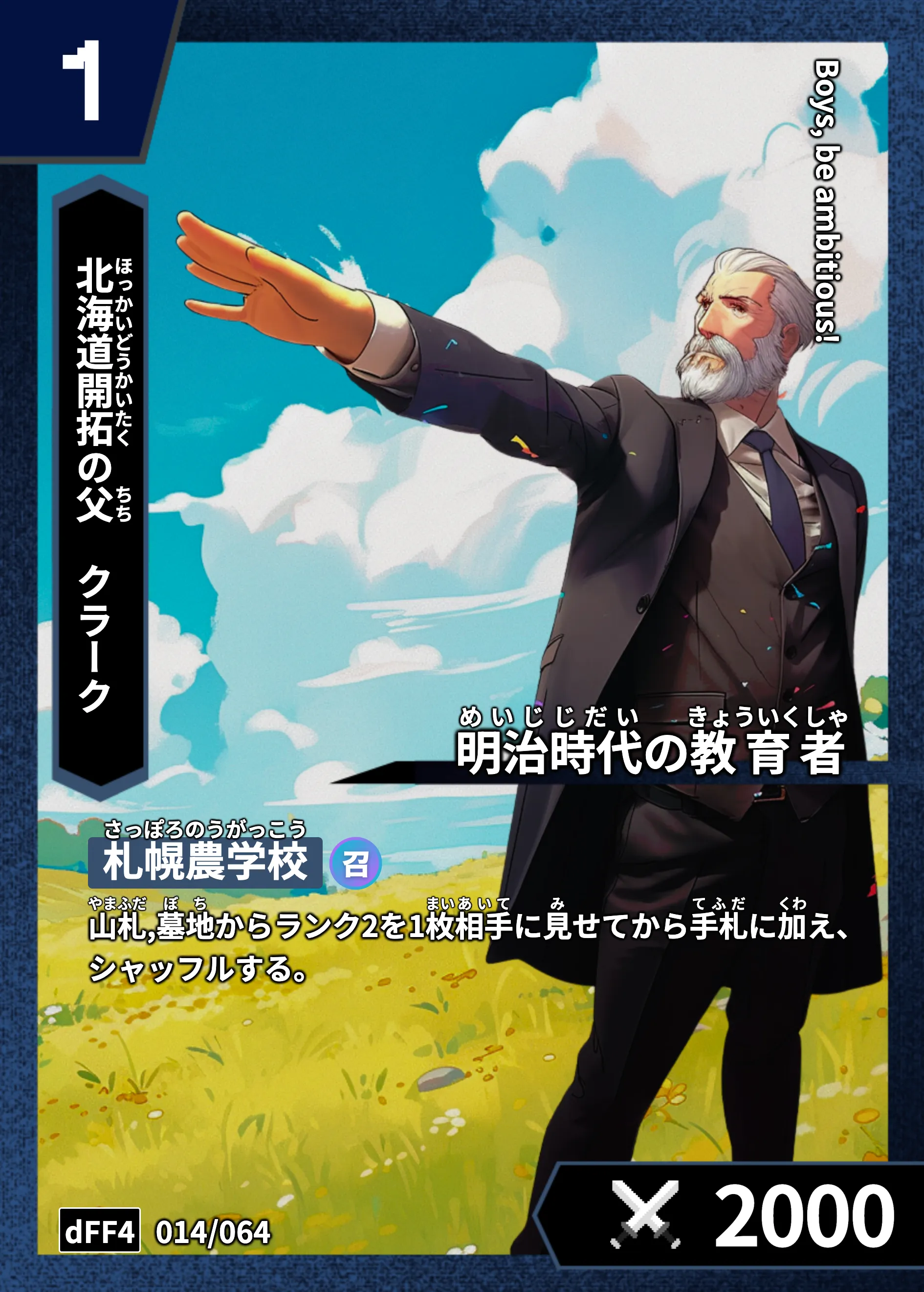 ハイストの「クラーク」のカード画像