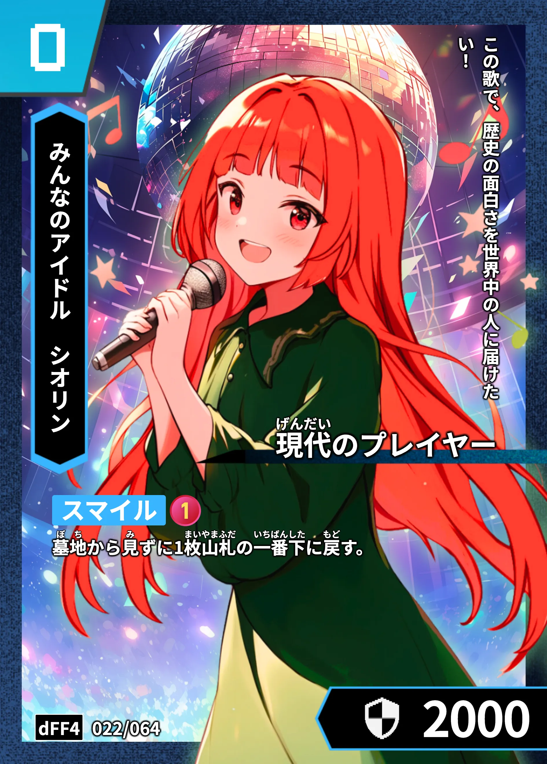 歴史トレーディングカードゲームHi!storyのカード「シオリン」の画像。イラストはAIで作成