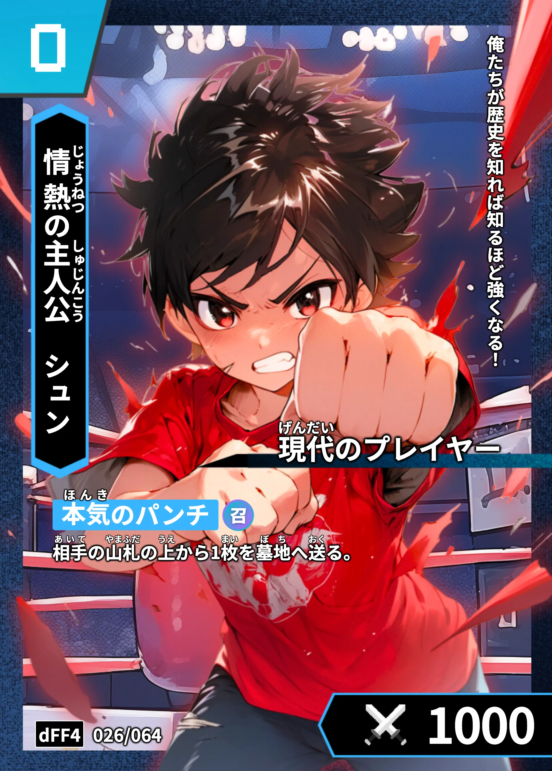 歴史トレーディングカードゲームHi!storyのカード「シュン」の画像。イラストはAIで作成