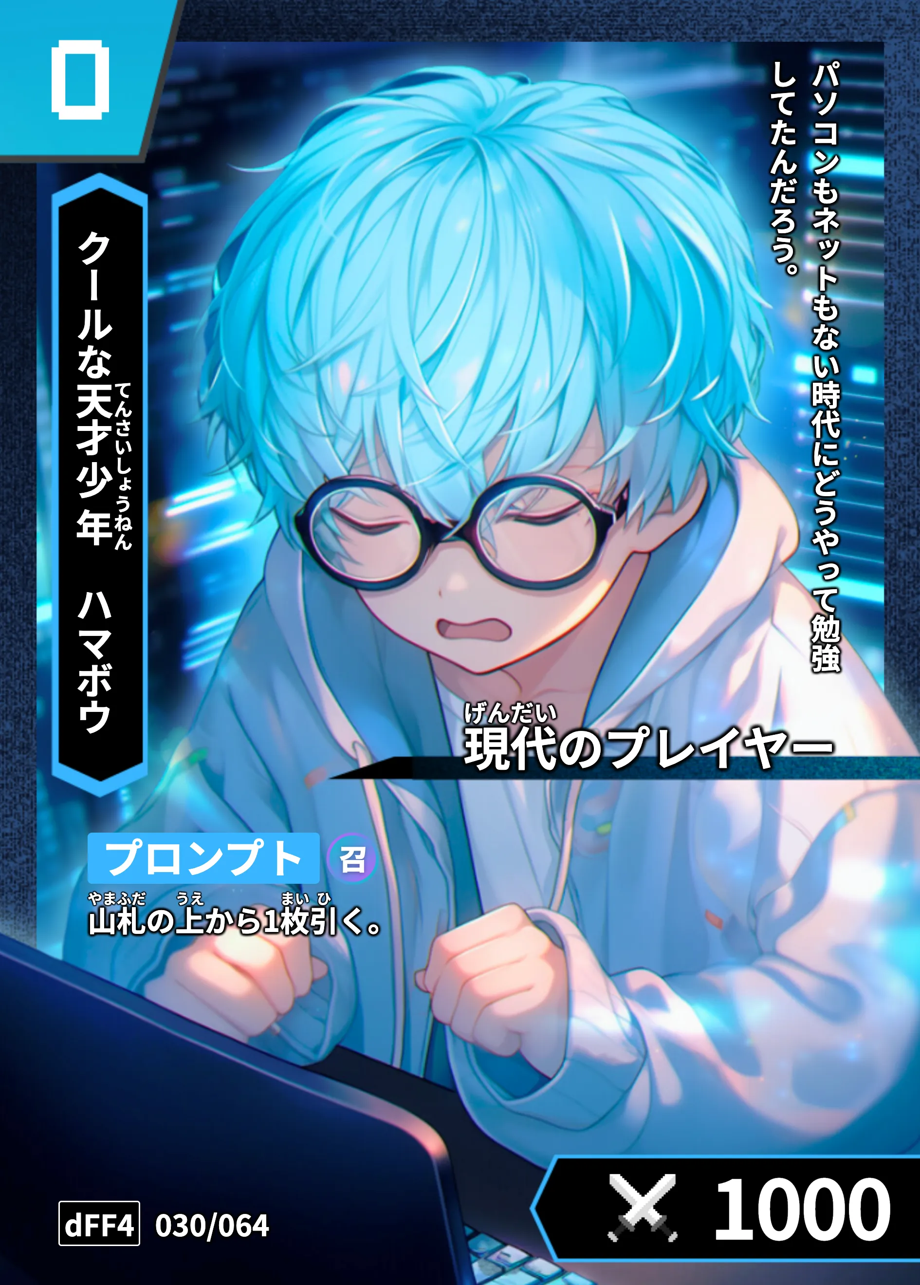 歴史トレーディングカードゲームHi!storyのカード「ハマボウ」の画像。イラストはAIで作成