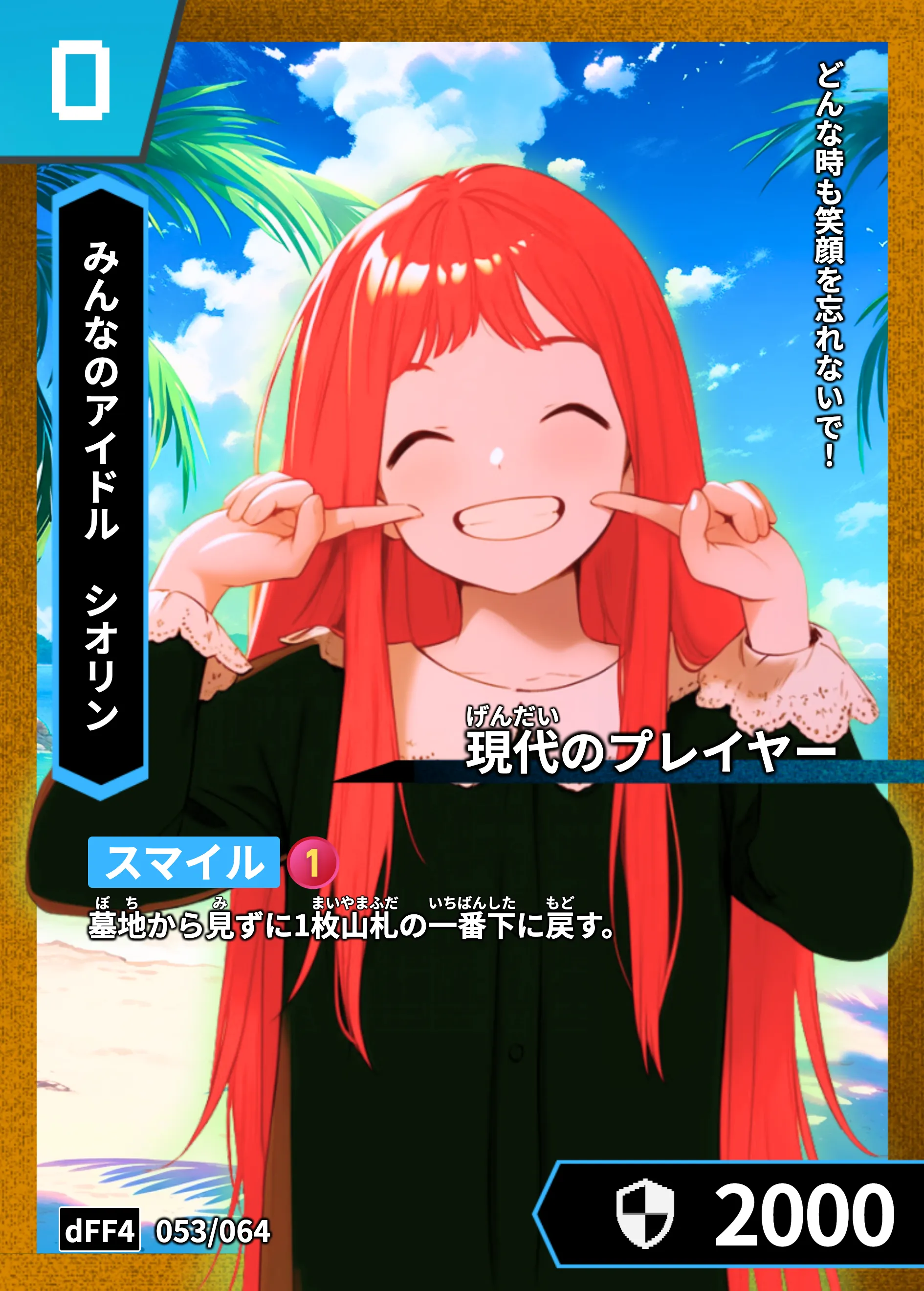 歴史トレーディングカードゲームHi!storyのカード「シオリン」の画像。イラストはAIで作成