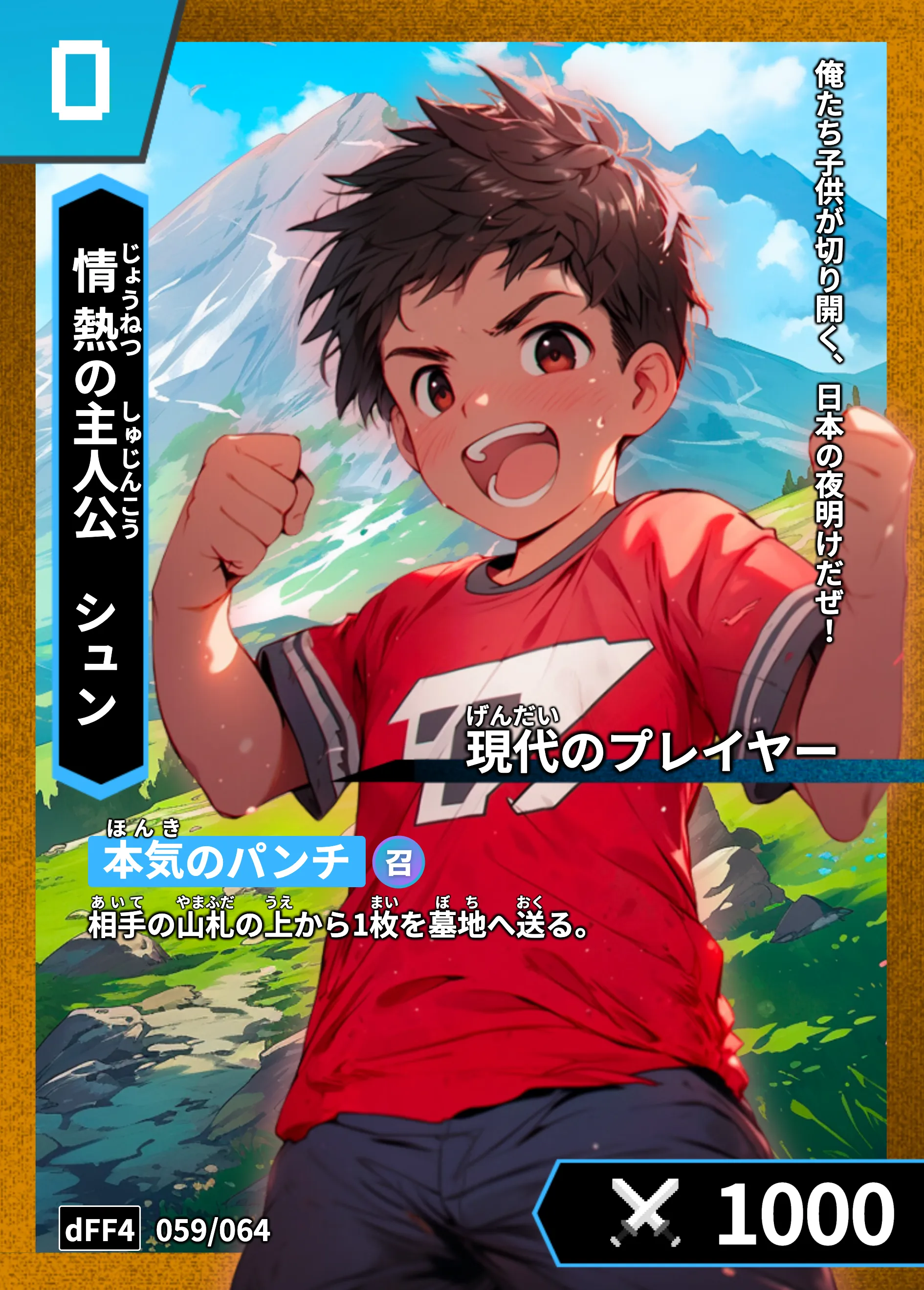 歴史トレーディングカードゲームHi!storyのカード「シュン」の画像。イラストはAIで作成