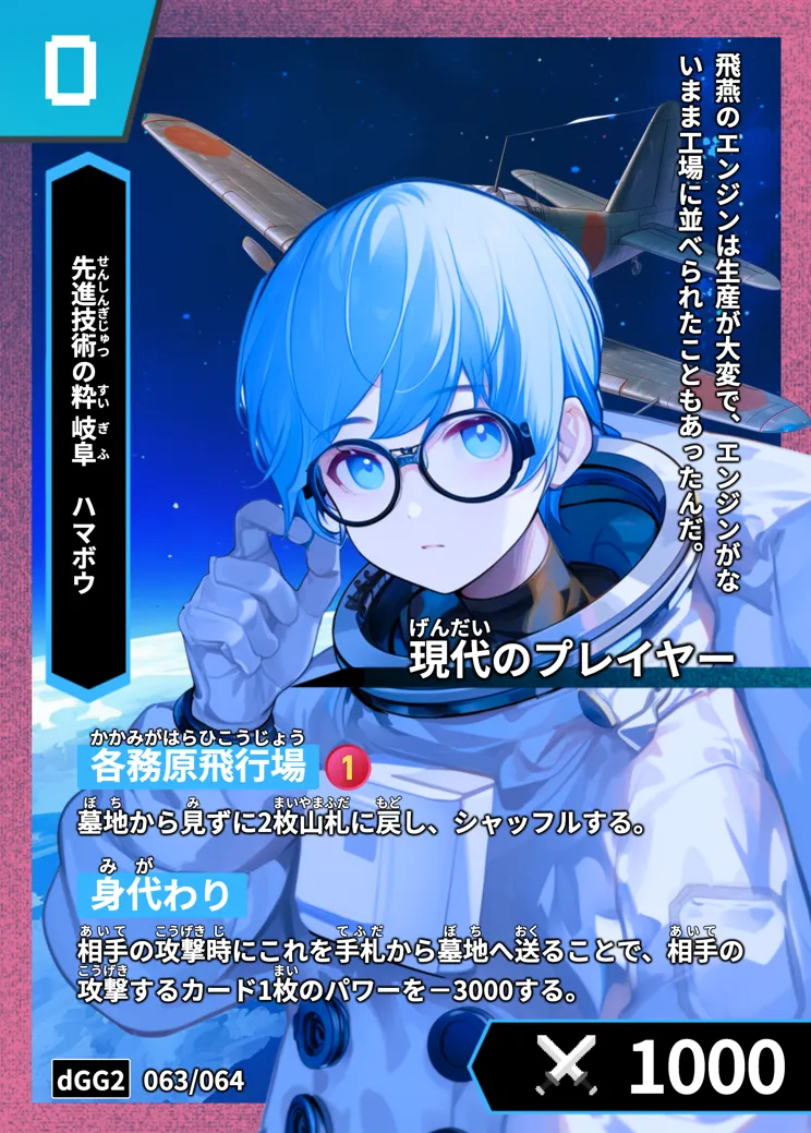 カード名鑑 | Hi!story【ハイスト】歴史カードゲーム | 楽しみながら