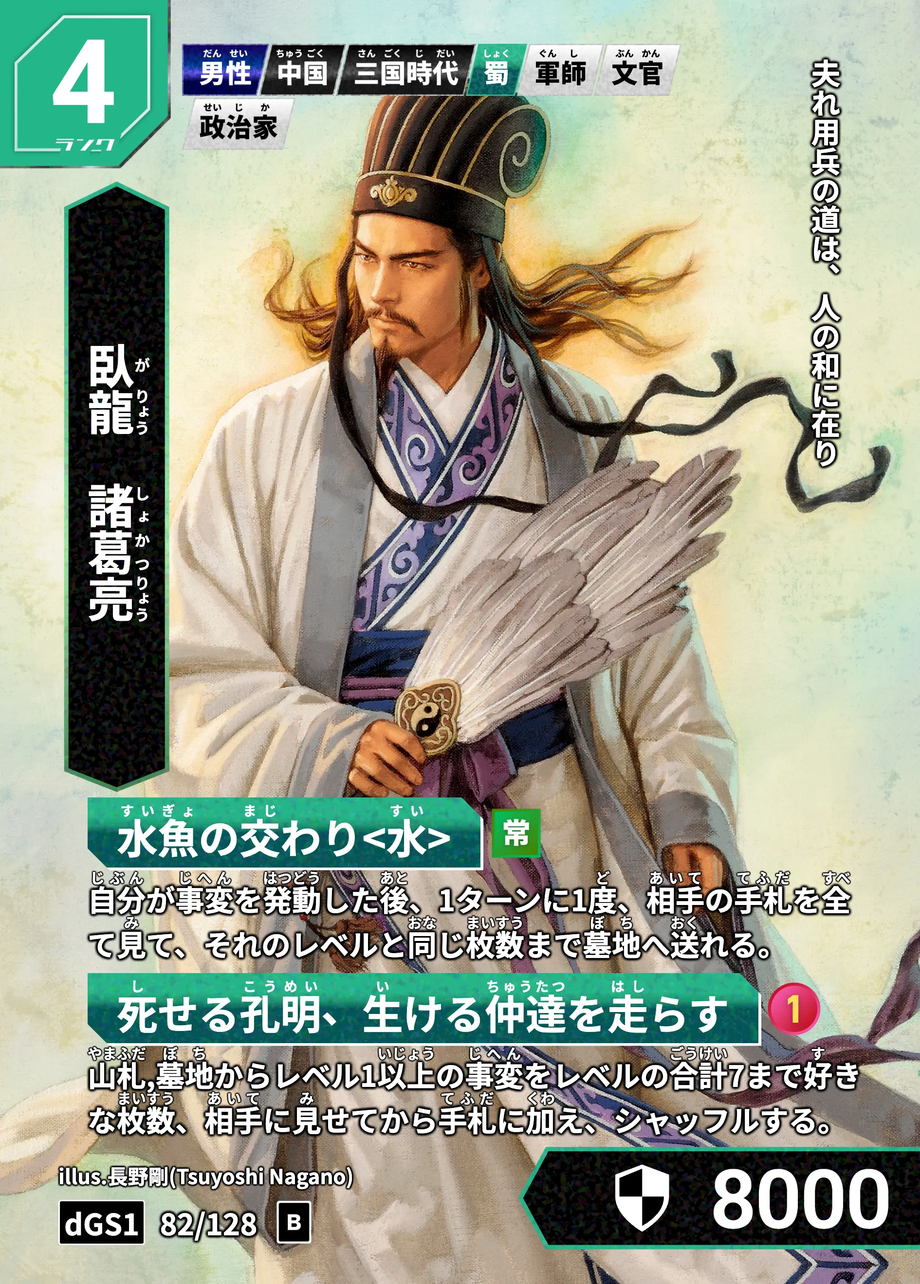 カード名鑑 | Hi!story【ハイスト】歴史カードゲーム | 楽しみながら学べる教育系TCG