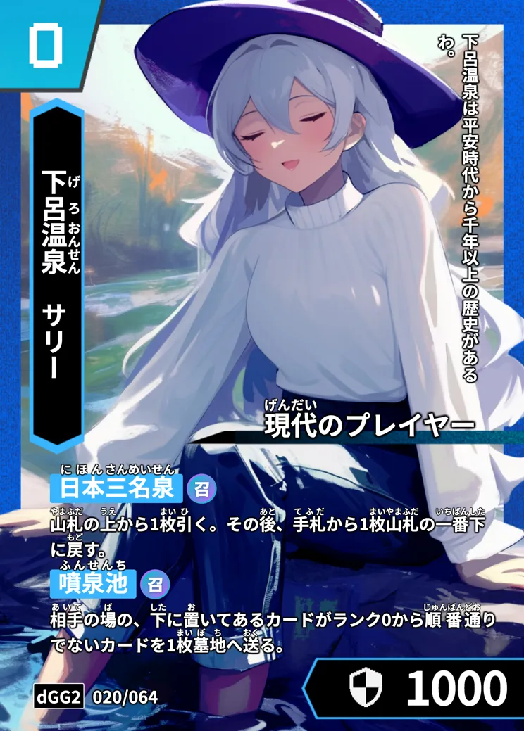 歴史トレーディングカードゲームHi!storyのカード「サリー」の画像。イラストはAIで作成