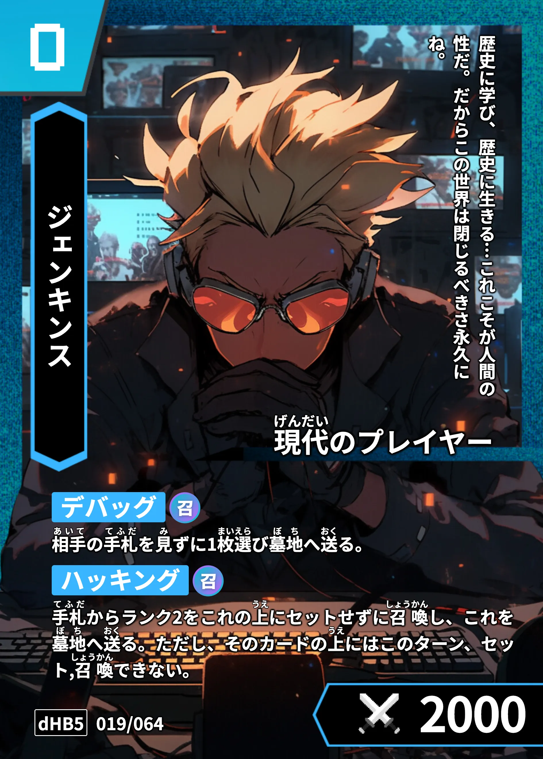 歴史トレーディングカードゲームHi!storyのカード「ジェンキンス」の画像。イラストはAIで作成