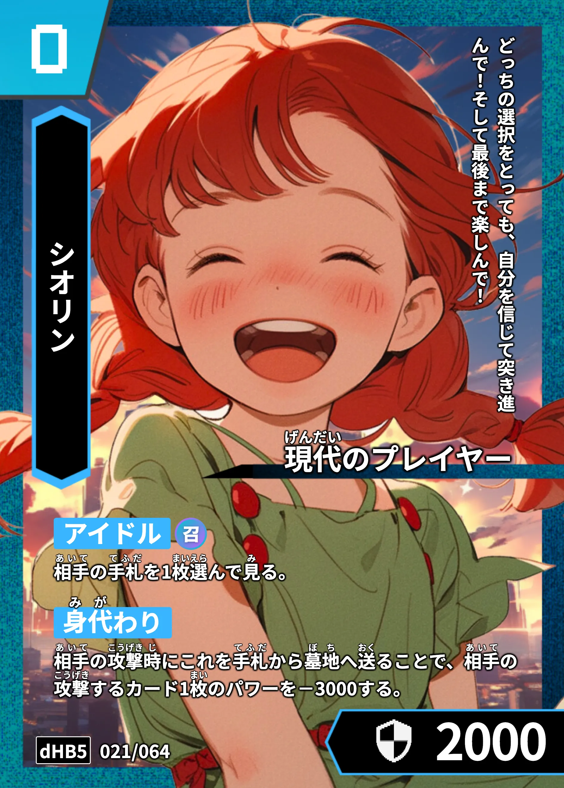 歴史トレーディングカードゲームHi!storyのカード「シオリン」の画像。イラストはAIで作成