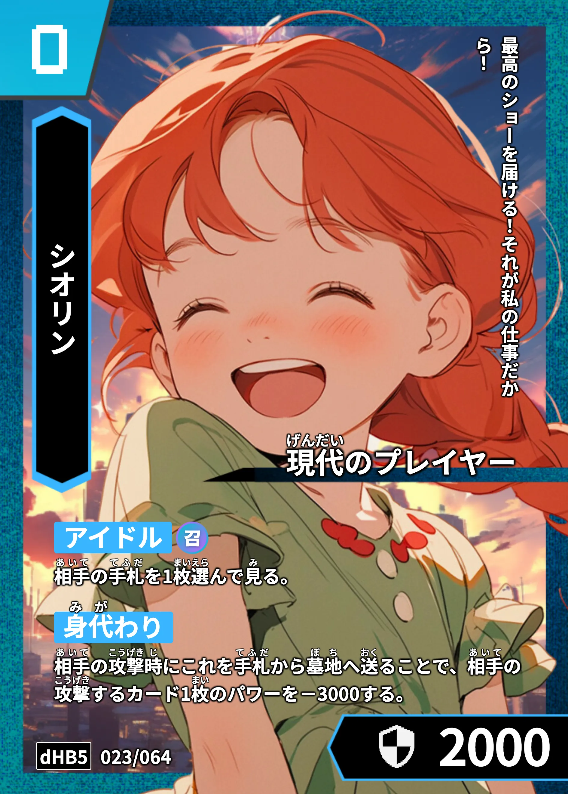 歴史トレーディングカードゲームHi!storyのカード「シオリン」の画像。イラストはAIで作成