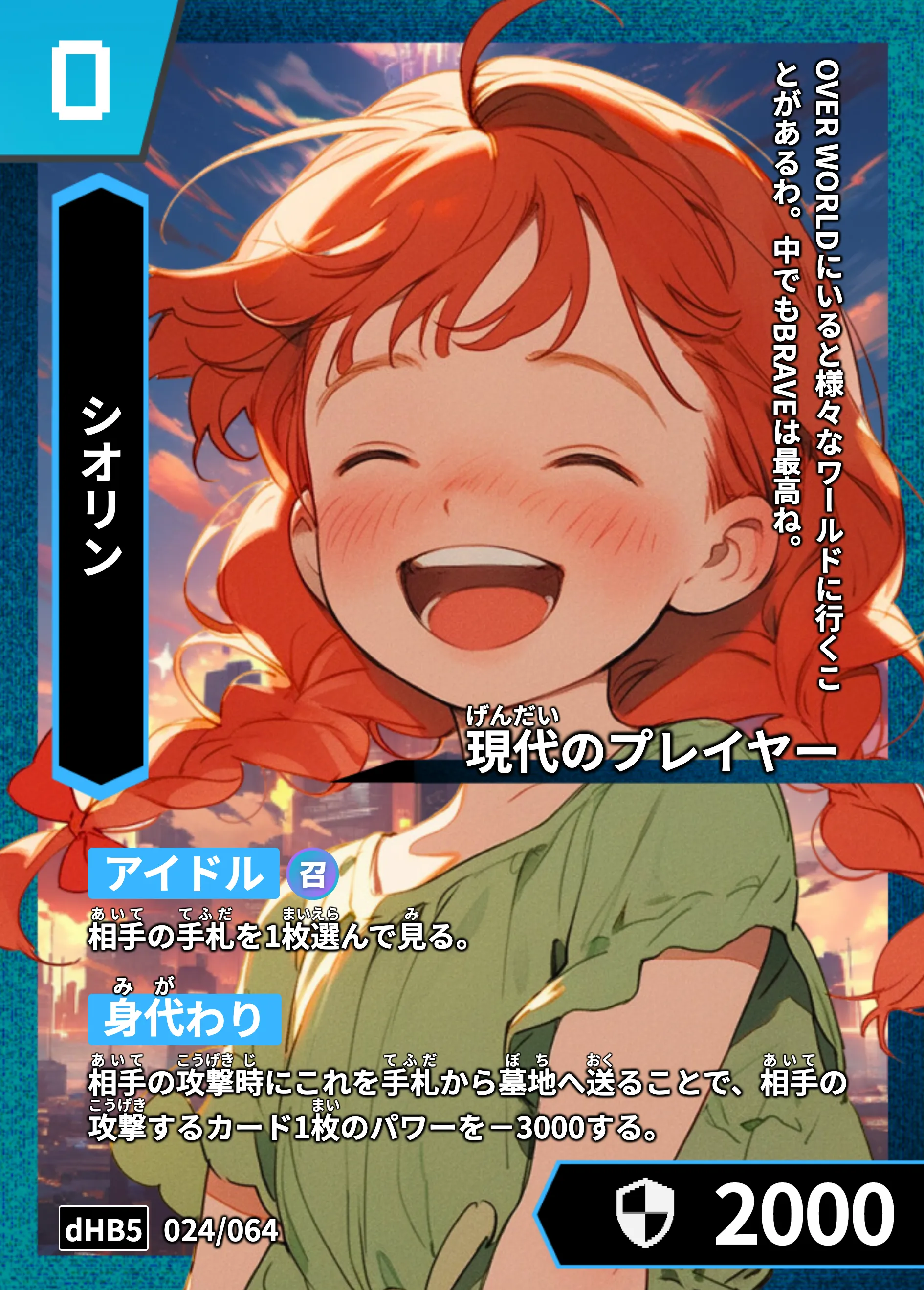 歴史トレーディングカードゲームHi!storyのカード「シオリン」の画像。イラストはAIで作成