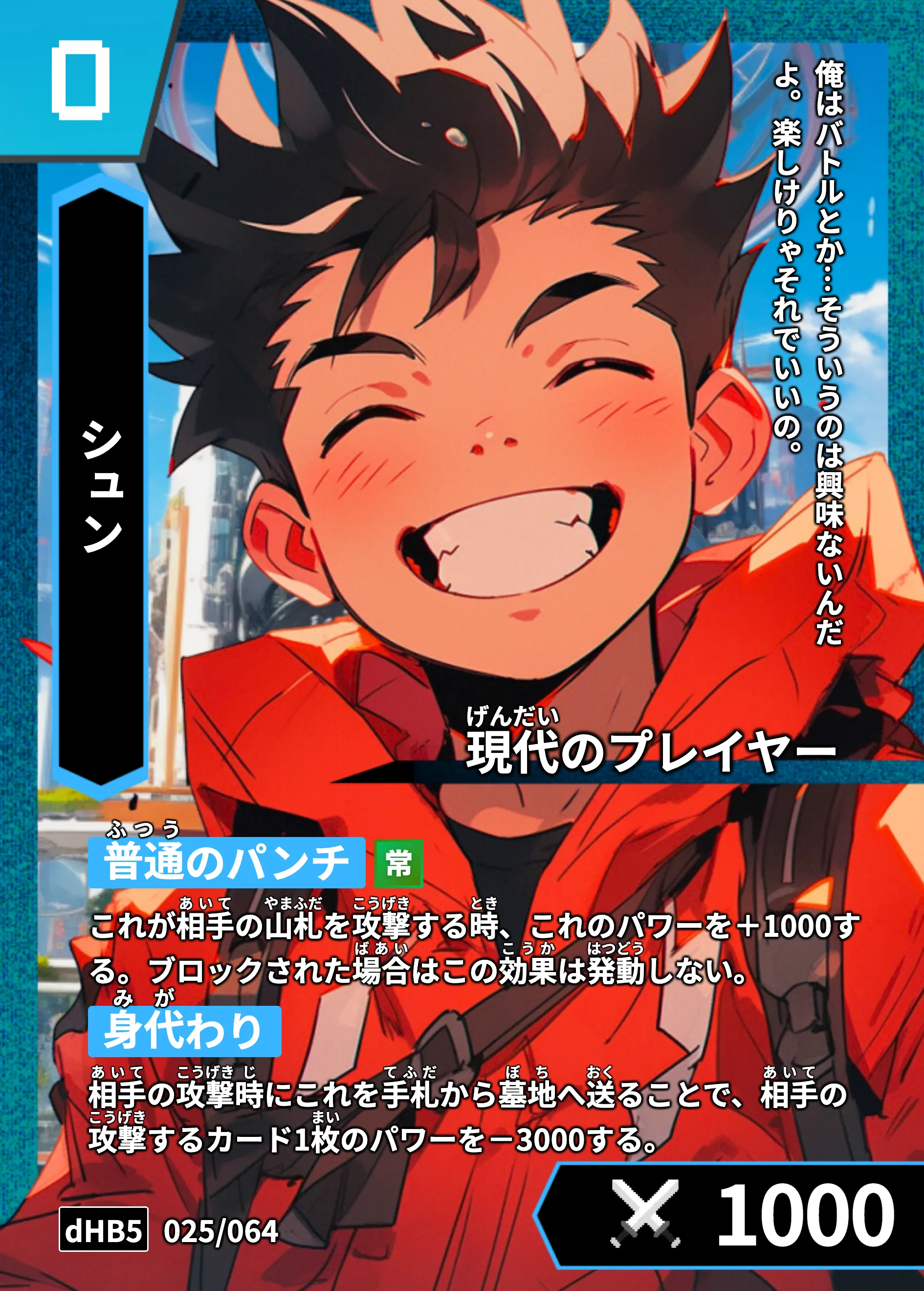 歴史トレーディングカードゲームHi!storyのカード「シュン」の画像。イラストはAIで作成