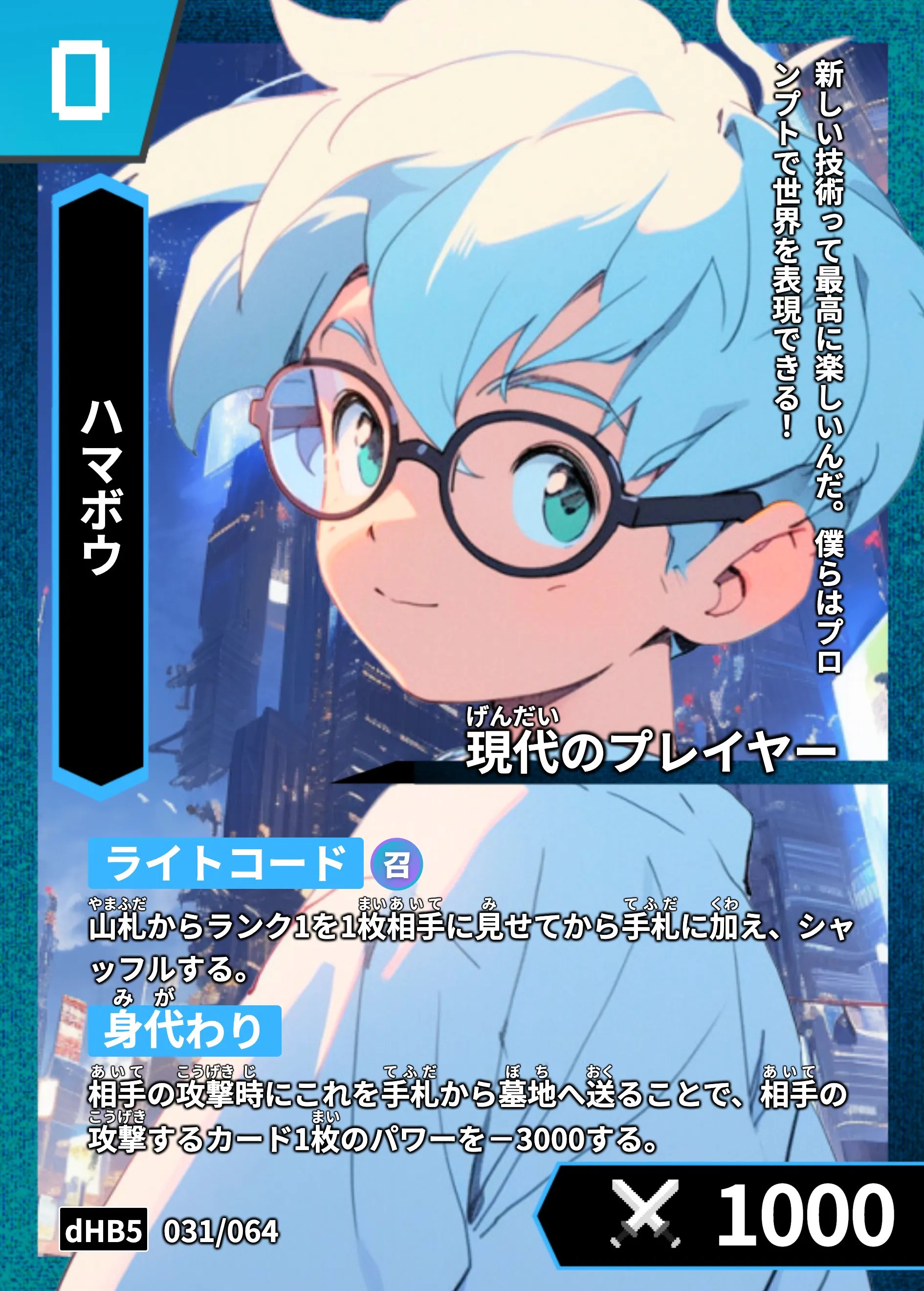 歴史トレーディングカードゲームHi!storyのカード「ハマボウ」の画像。イラストはAIで作成