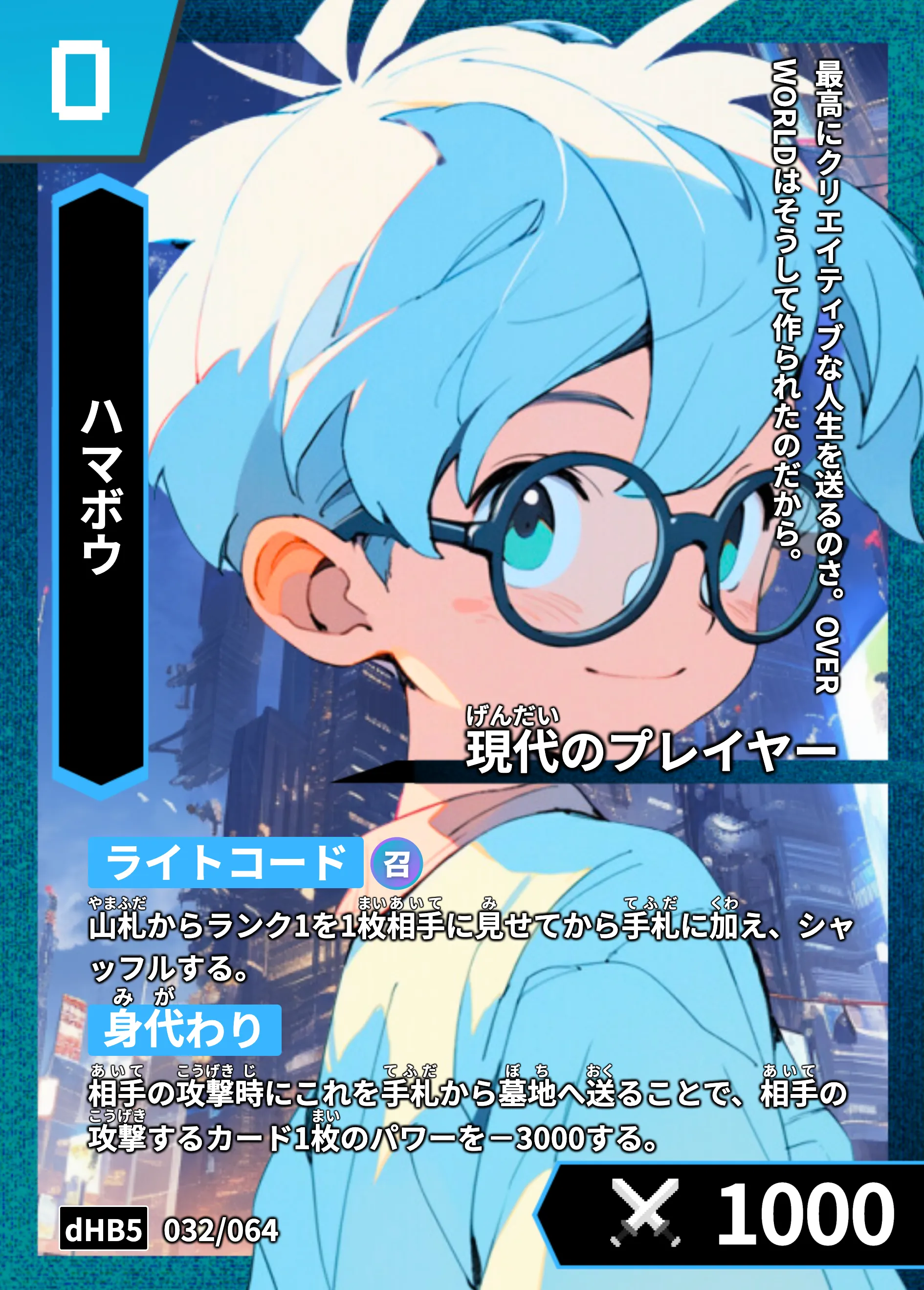 歴史トレーディングカードゲームHi!storyのカード「ハマボウ」の画像。イラストはAIで作成