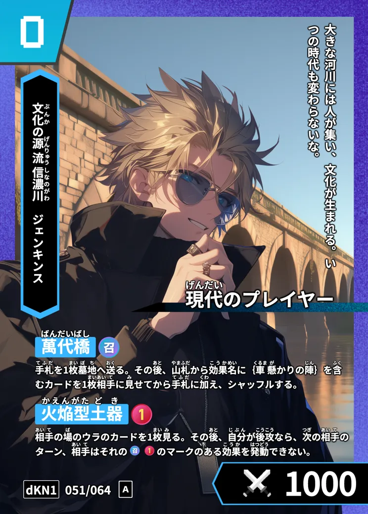 歴史トレーディングカードゲームHi!storyのカード「ジェンキンス」の画像。イラストはAIで作成