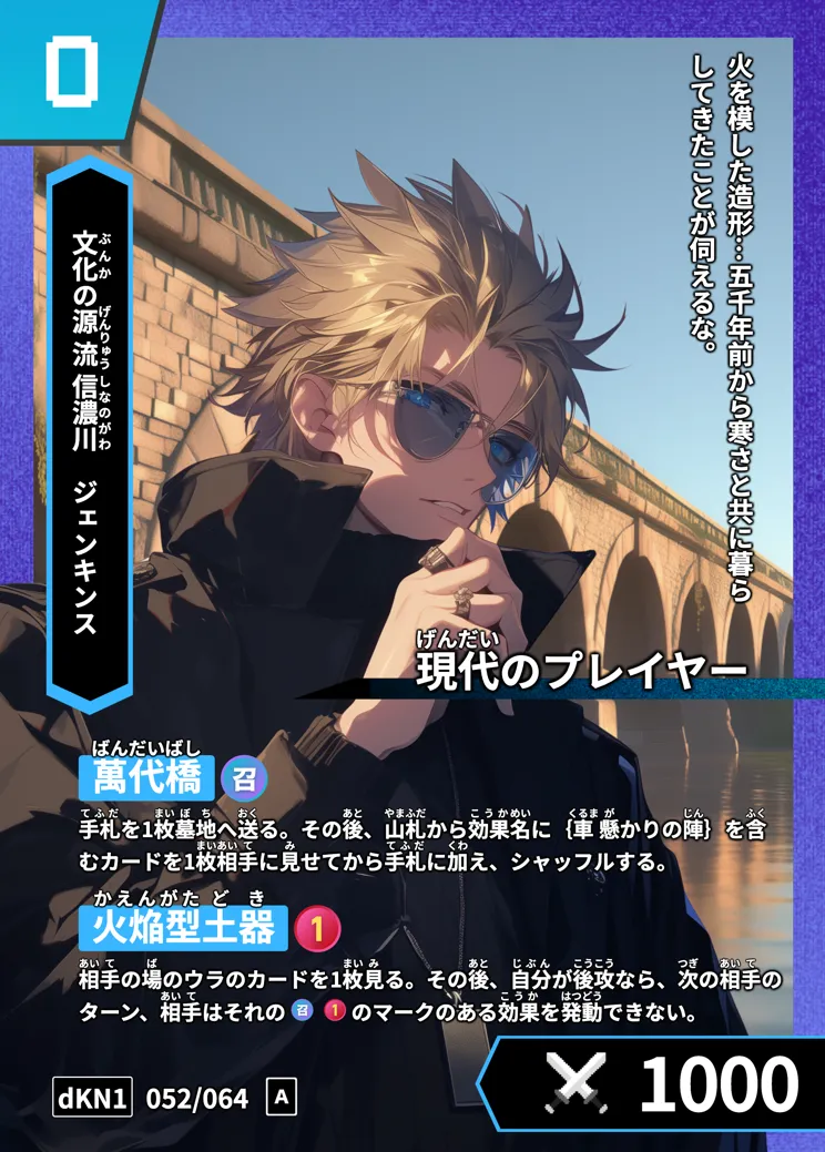 歴史トレーディングカードゲームHi!storyのカード「ジェンキンス」の画像。イラストはAIで作成