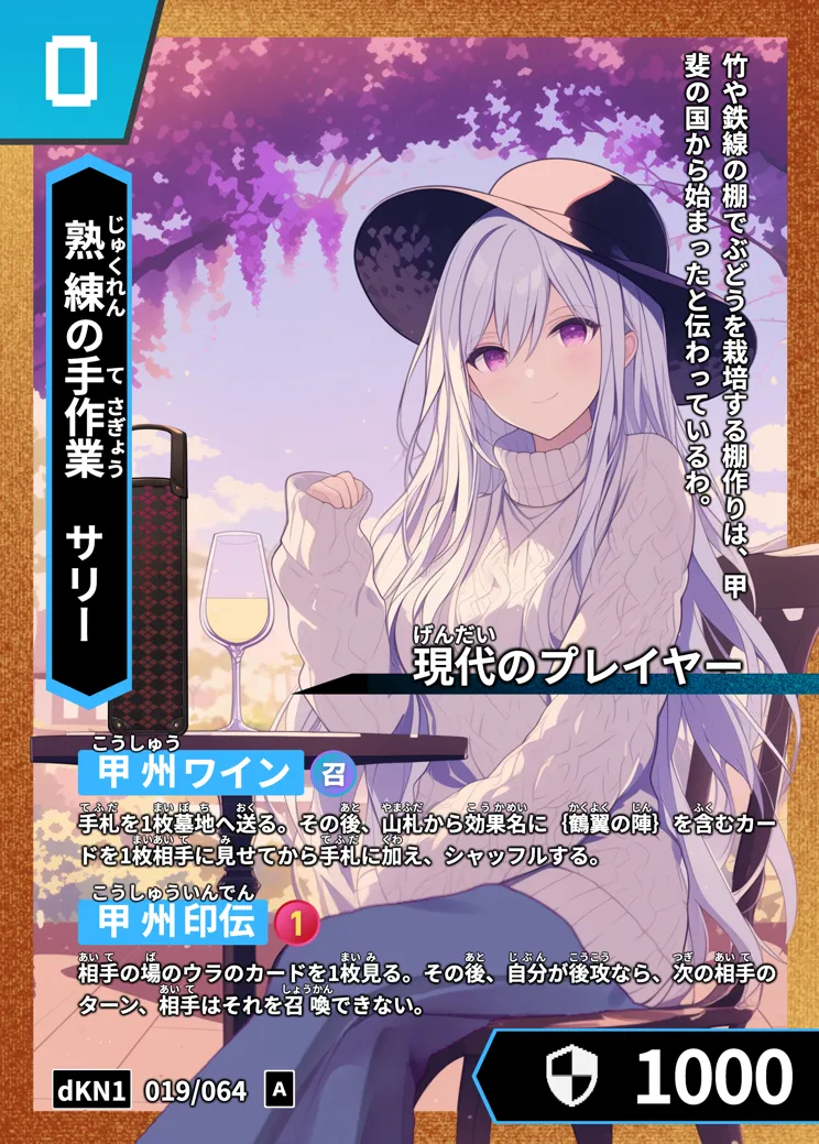 歴史トレーディングカードゲームHi!storyのカード「サリー」の画像。イラストはAIで作成