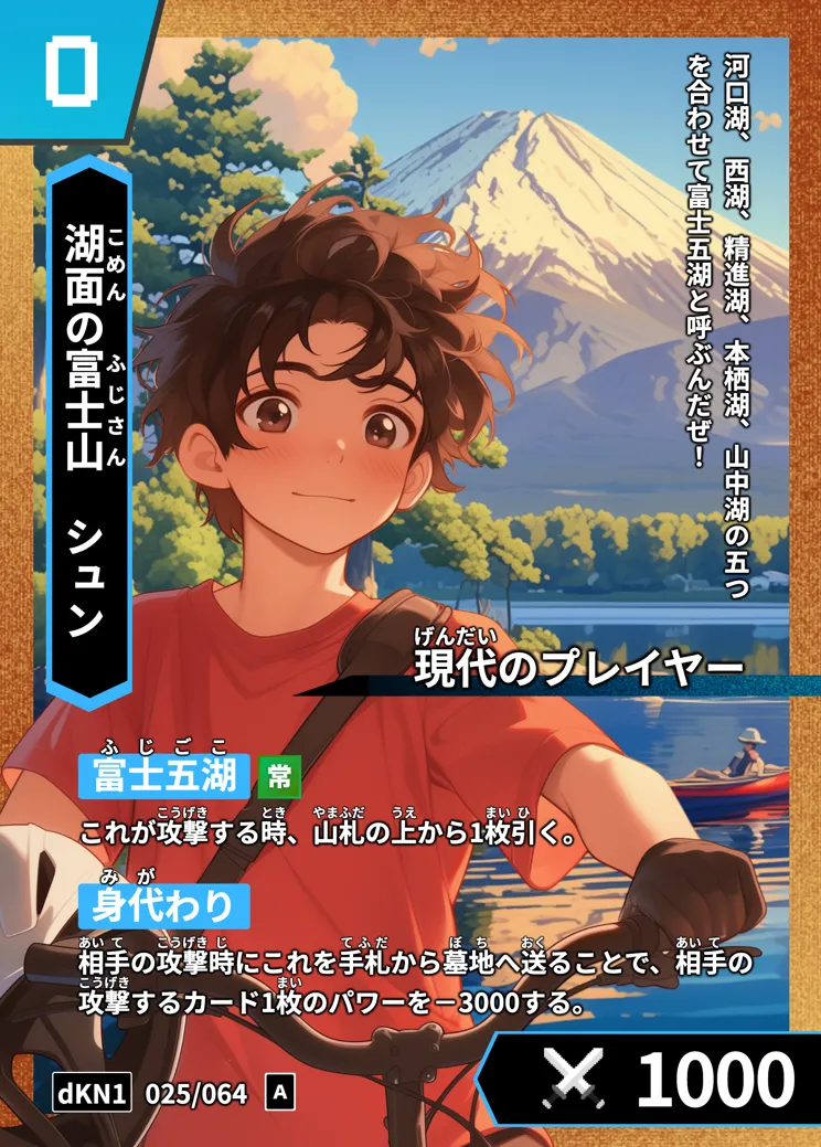 歴史トレーディングカードゲームHi!storyのカード「シュン」の画像。イラストはAIで作成