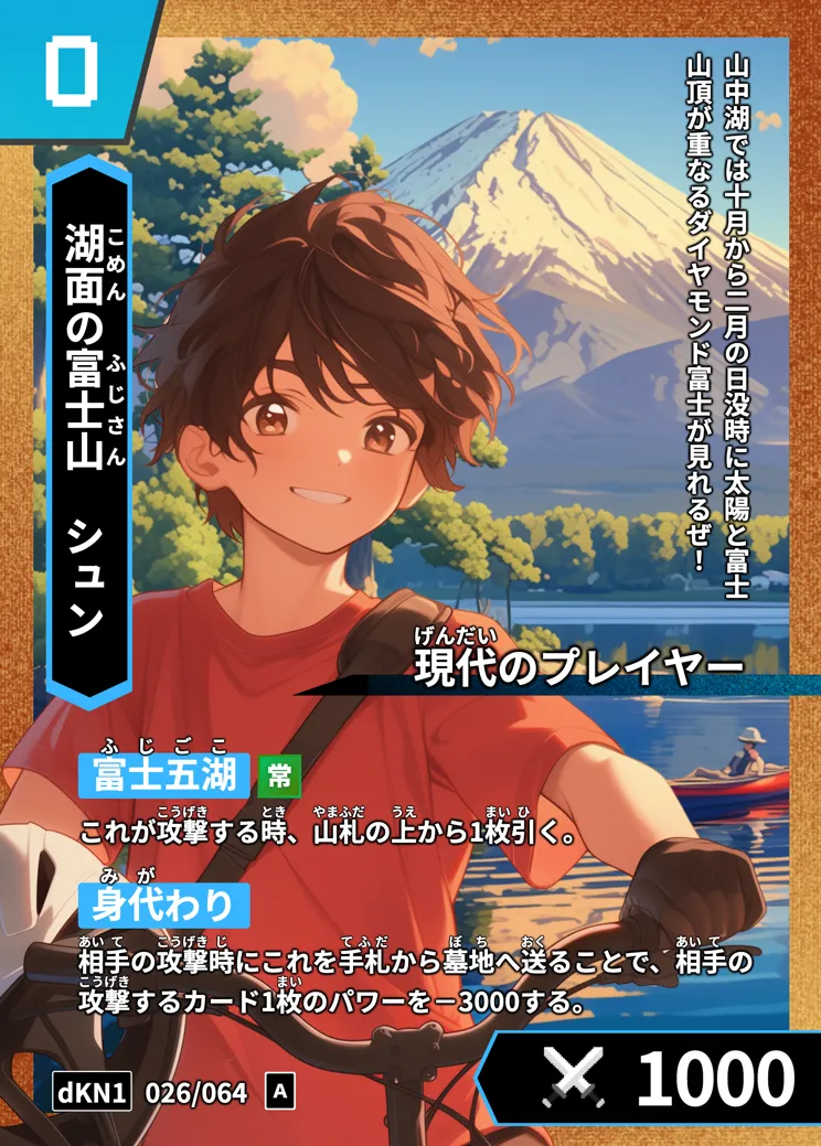 歴史トレーディングカードゲームHi!storyのカード「シュン」の画像。イラストはAIで作成