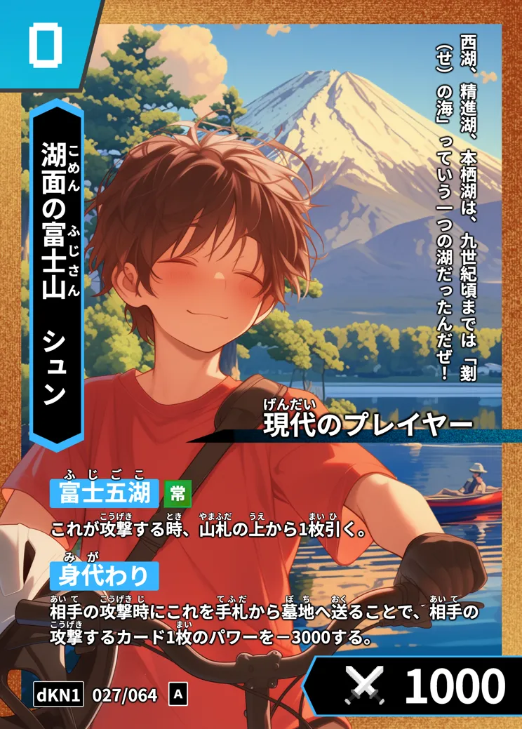 歴史トレーディングカードゲームHi!storyのカード「シュン」の画像。イラストはAIで作成