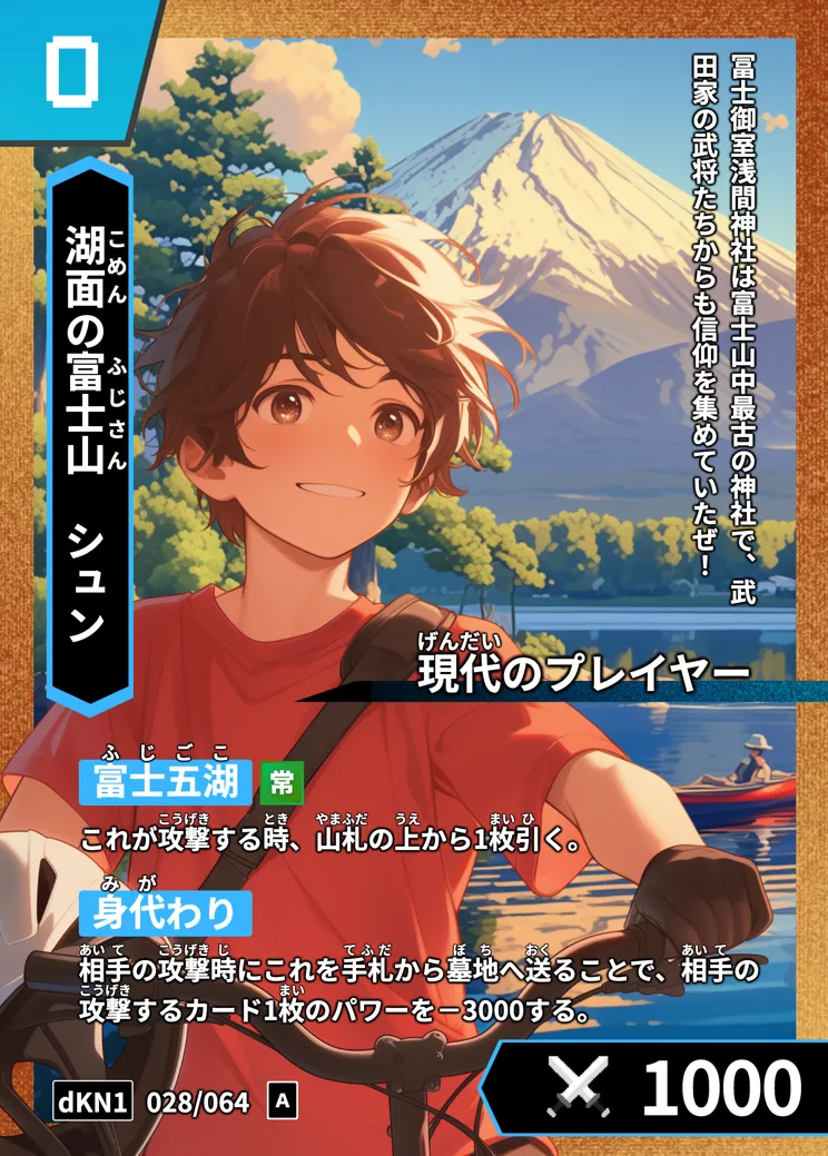 歴史トレーディングカードゲームHi!storyのカード「シュン」の画像。イラストはAIで作成