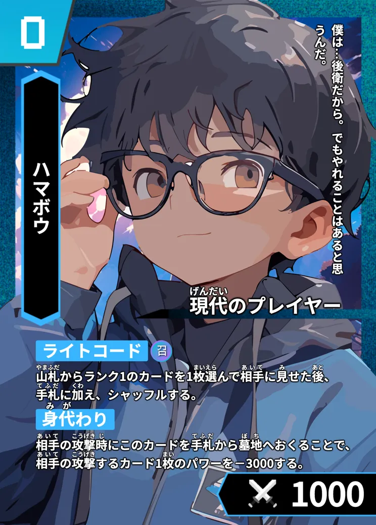 歴史トレーディングカードゲームHi!storyのカード「ハマボウ」の画像。イラストはAIで作成