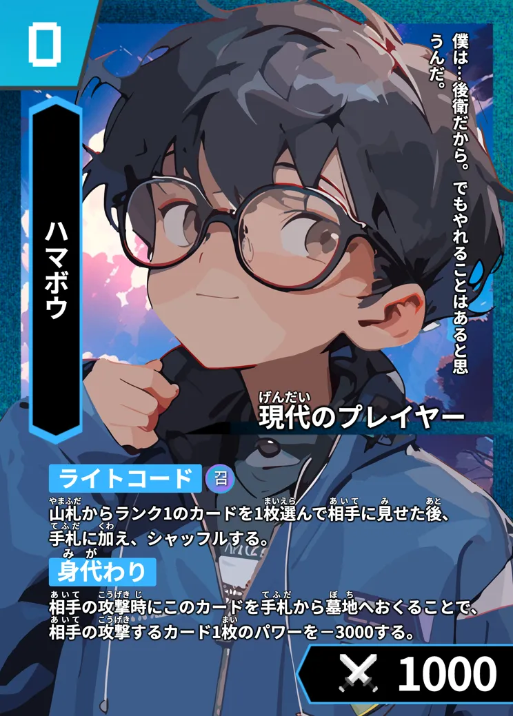 歴史トレーディングカードゲームHi!storyのカード「ハマボウ」の画像。イラストはAIで作成