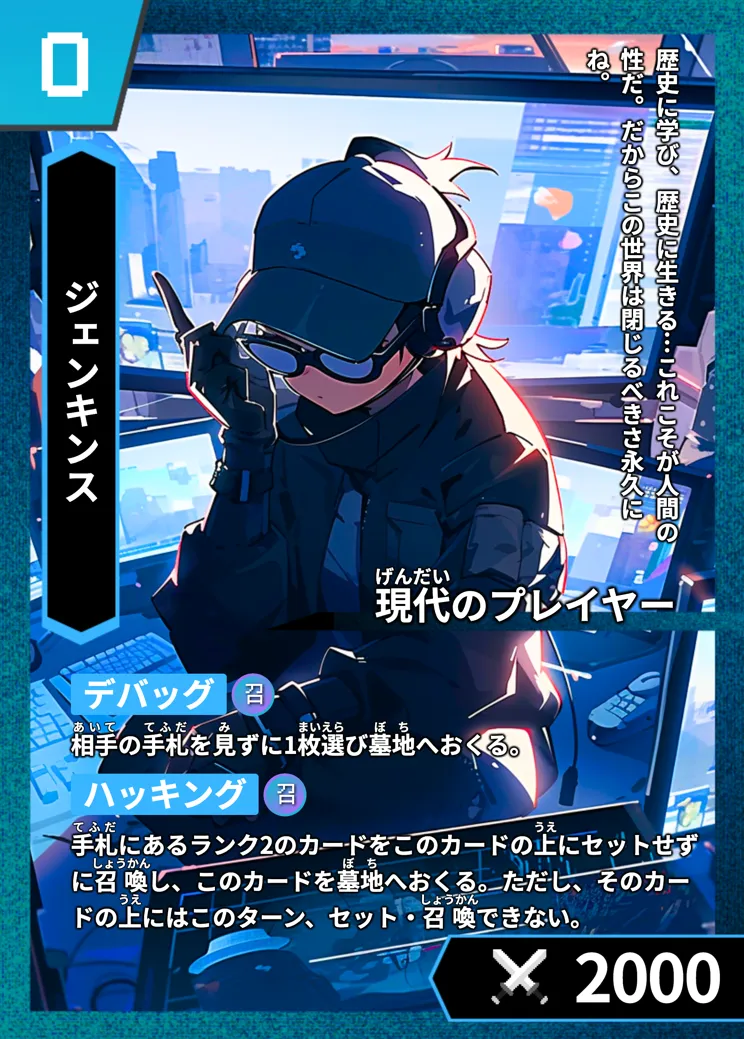 歴史トレーディングカードゲームHi!storyのカード「ジェンキンス」の画像。イラストはAIで作成