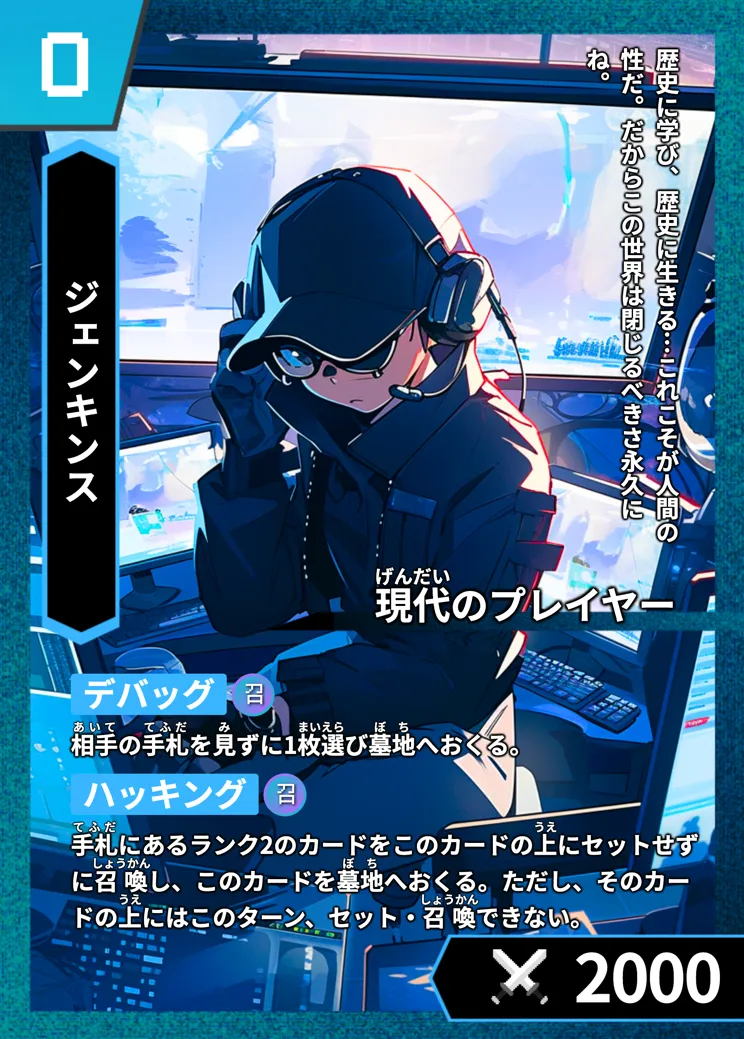 歴史トレーディングカードゲームHi!storyのカード「ジェンキンス」の画像。イラストはAIで作成