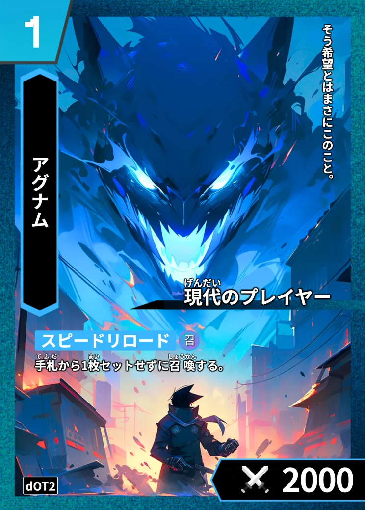 歴史トレーディングカードゲームHi!storyのカード「アグナム」の画像。イラストはAIで作成