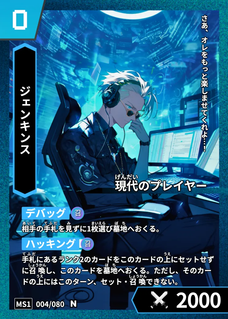 歴史トレーディングカードゲームHi!storyのカード「ジェンキンス」の画像。イラストはAIで作成