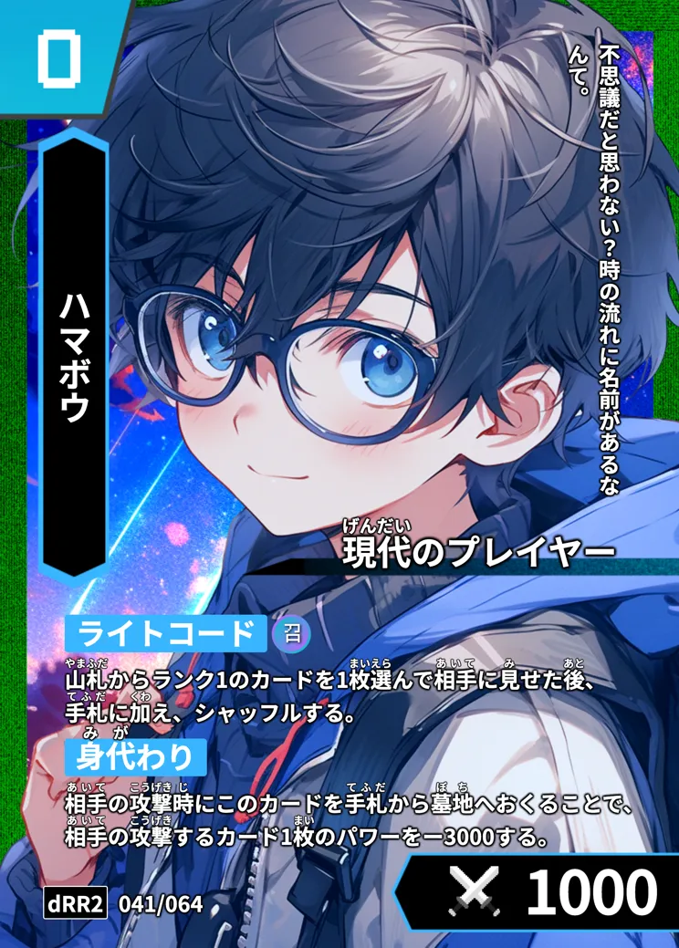 歴史トレーディングカードゲームHi!storyのカード「ハマボウ」の画像。イラストはAIで作成