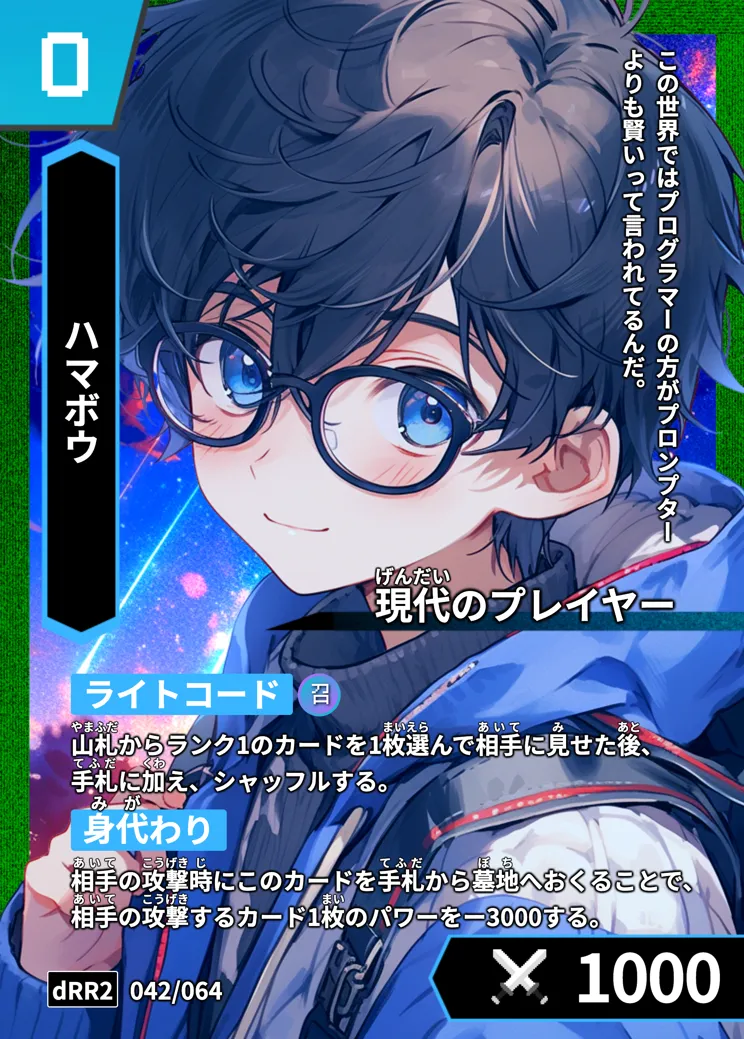 歴史トレーディングカードゲームHi!storyのカード「ハマボウ」の画像。イラストはAIで作成