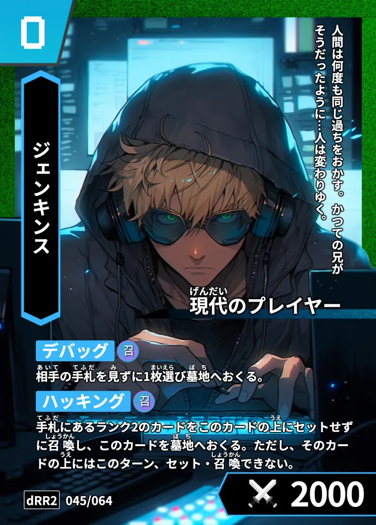 歴史トレーディングカードゲームHi!storyのカード「ジェンキンス」の画像。イラストはAIで作成