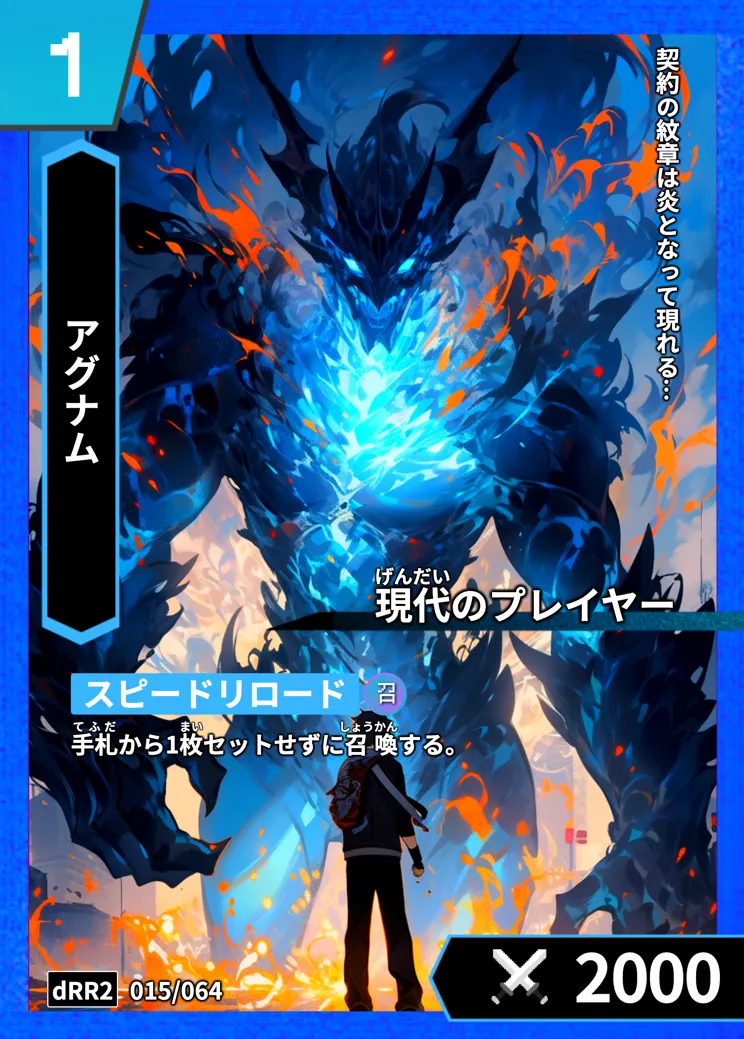 歴史トレーディングカードゲームHi!storyのカード「アグナム」の画像。イラストはAIで作成