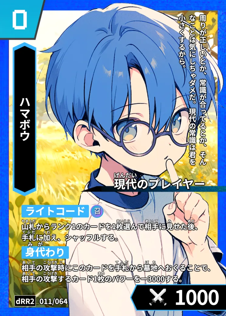カード名鑑 | Hi!story【ハイスト】歴史カードゲーム | 楽しみながら