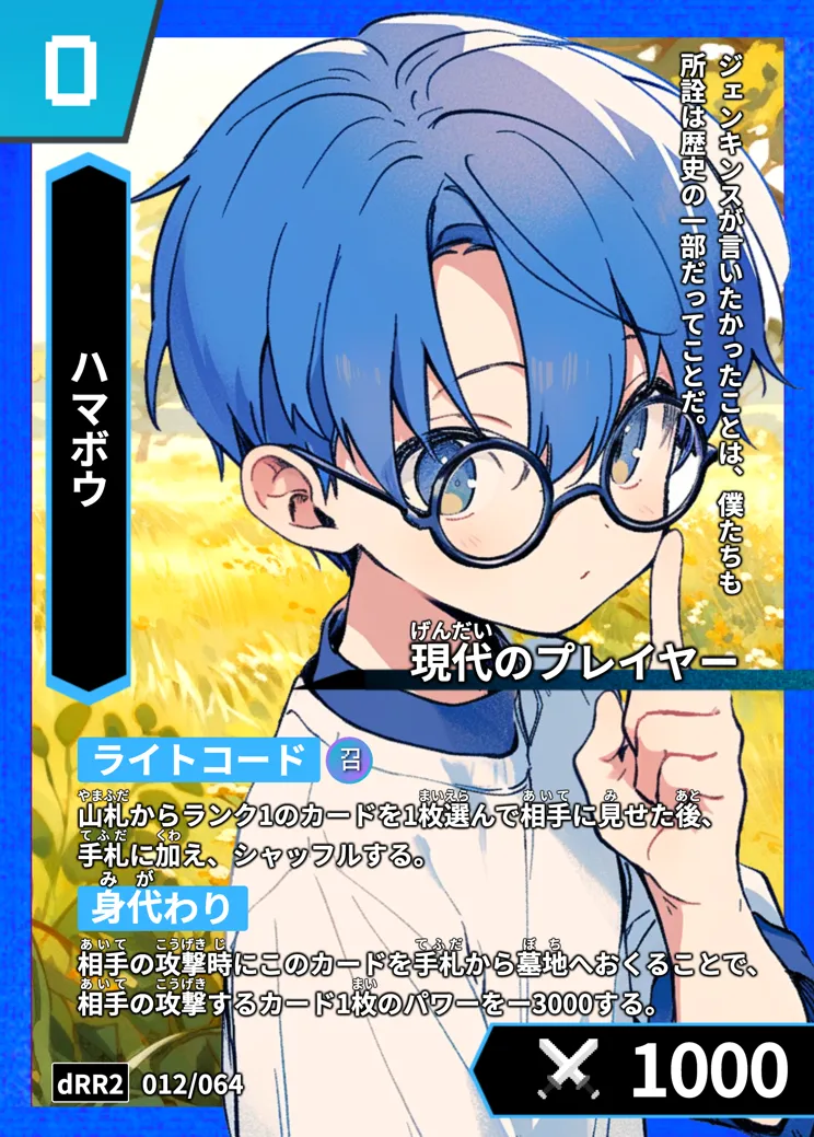 カード名鑑 | Hi!story【ハイスト】歴史カードゲーム | 楽しみながら