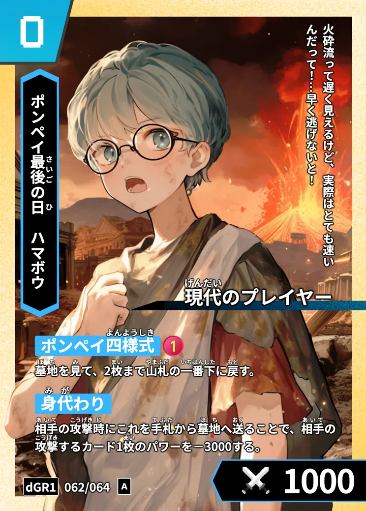 カード名鑑 | Hi!story【ハイスト】歴史カードゲーム | 楽しみながら