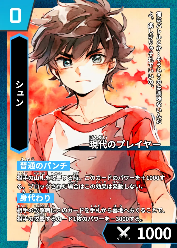 歴史トレーディングカードゲームHi!storyのカード「シュン」の画像。イラストはAIで作成