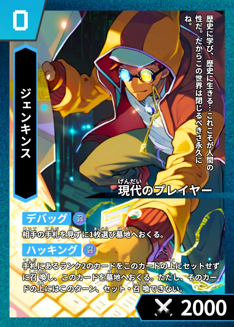 歴史トレーディングカードゲームHi!storyのカード「ジェンキンス」の画像。イラストはAIで作成