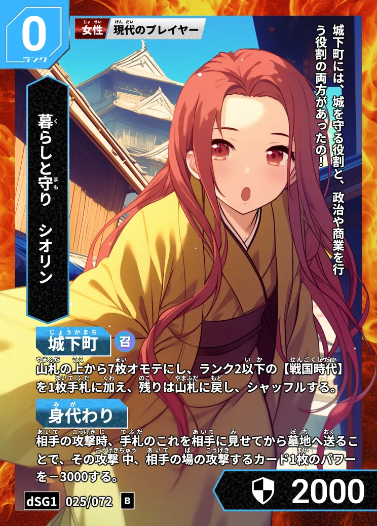 歴史トレーディングカードゲームHi!storyのカード「シオリン」の画像。イラストはAIで作成