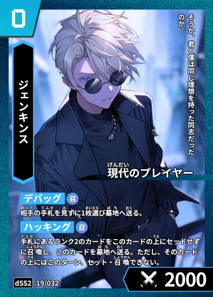 歴史トレーディングカードゲームHi!storyのカード「ジェンキンス」の画像。イラストはAIで作成