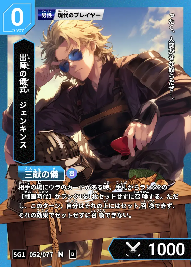 ジェンキンス