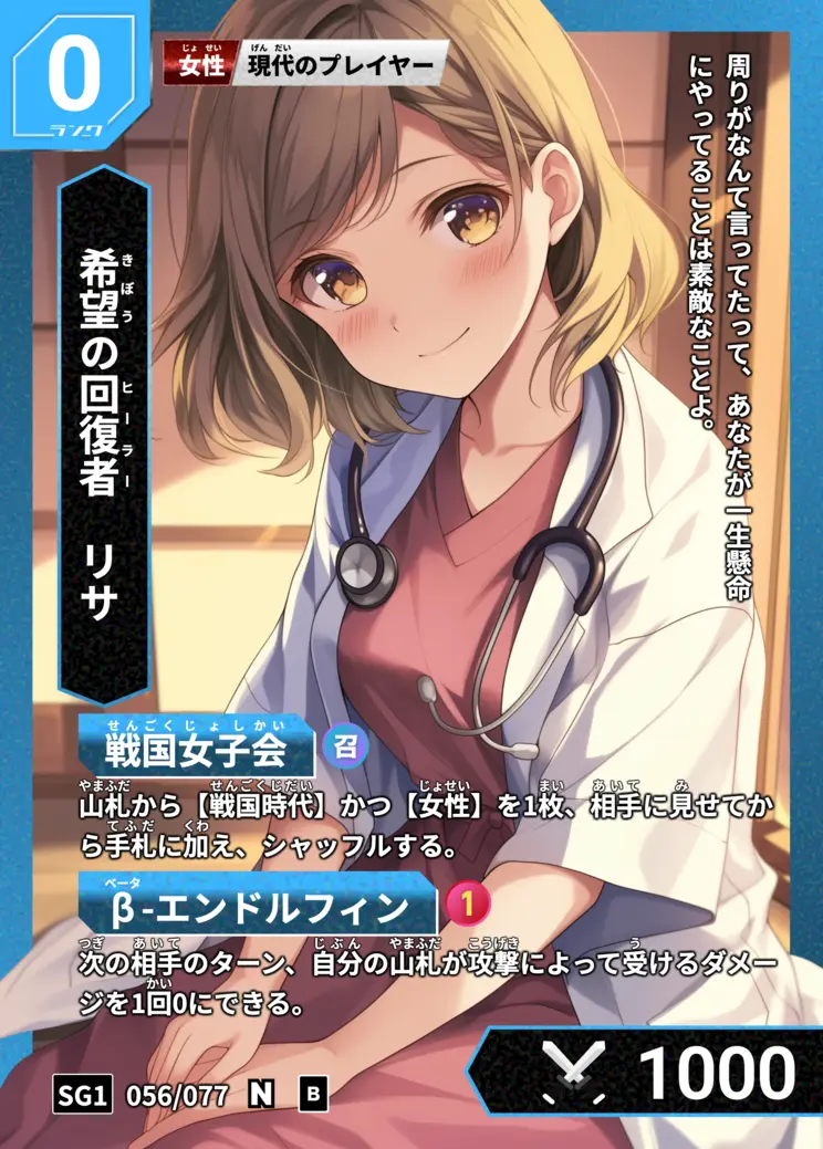 リサ